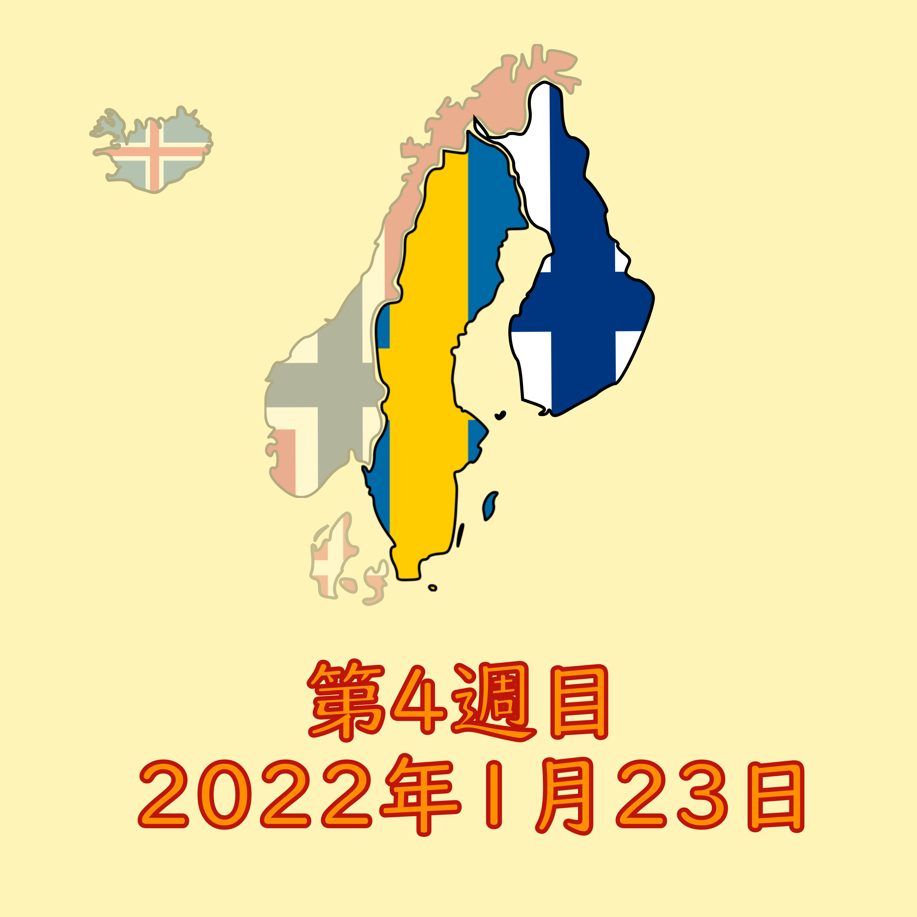 2022年第4週目：北欧NATO状況、バルト海に軍艦、怪しい貨物機がフィンランド空軍基地を通過 episode artwork