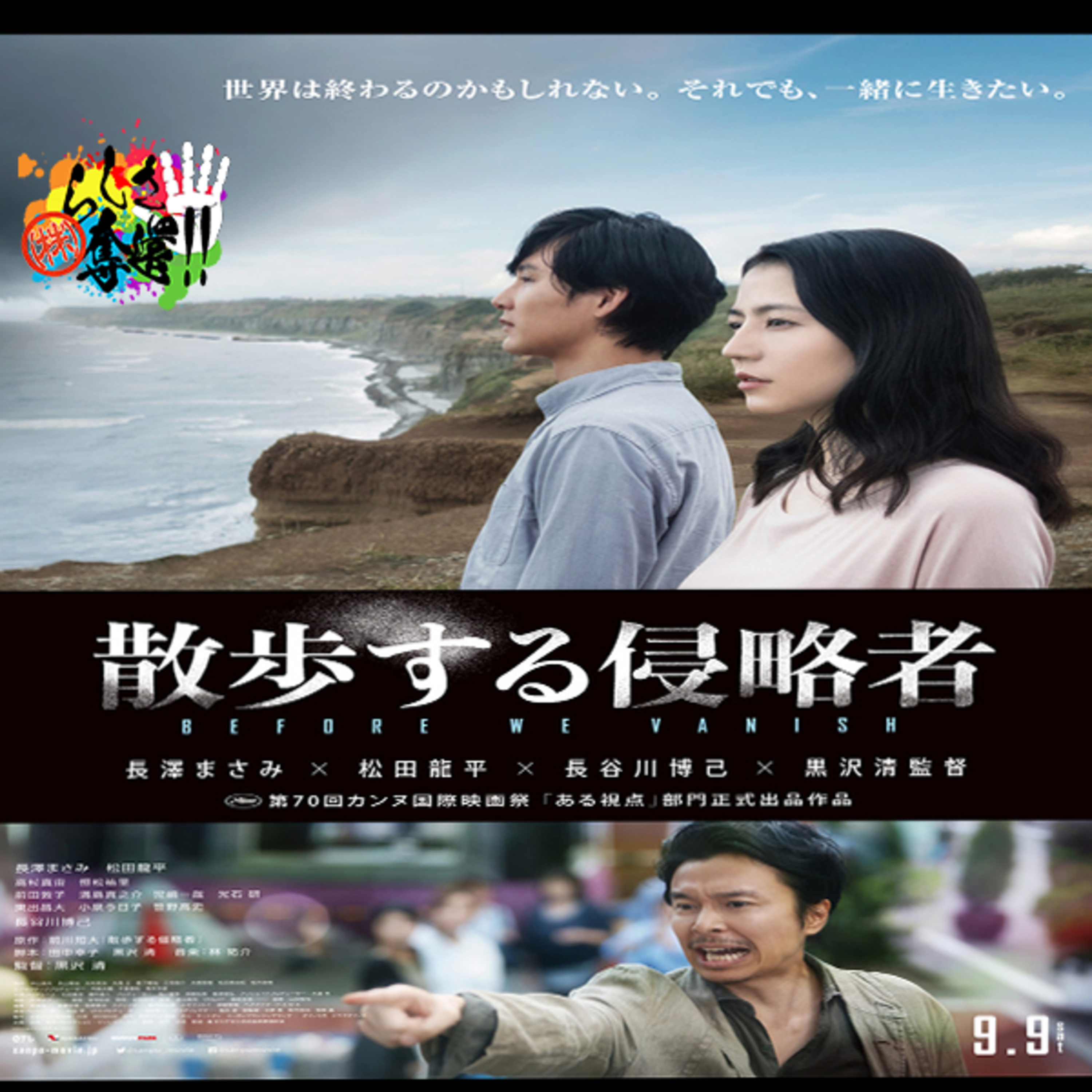「愛は地球を救う」んだねぇー、、#112 episode artwork