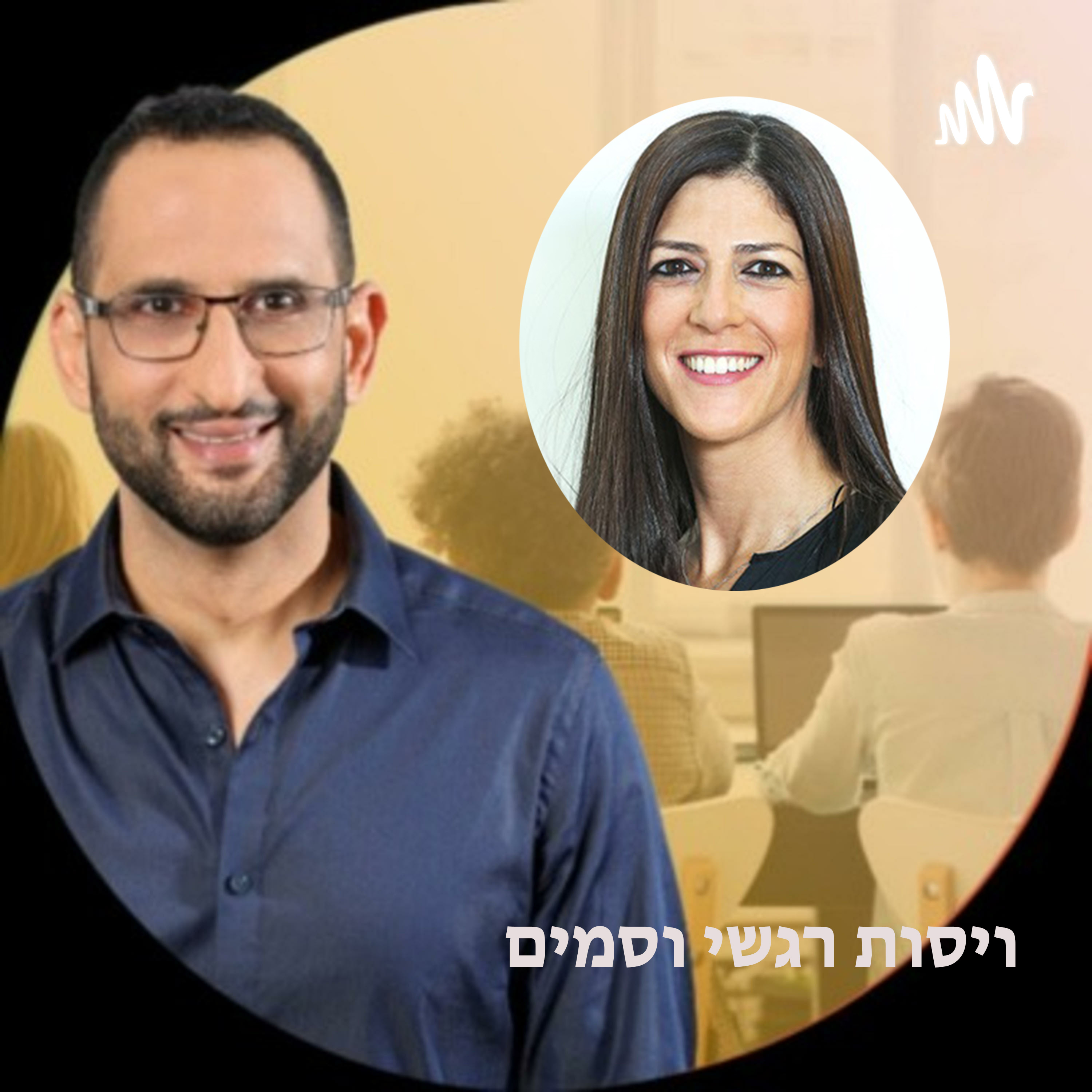 שקט נפשי