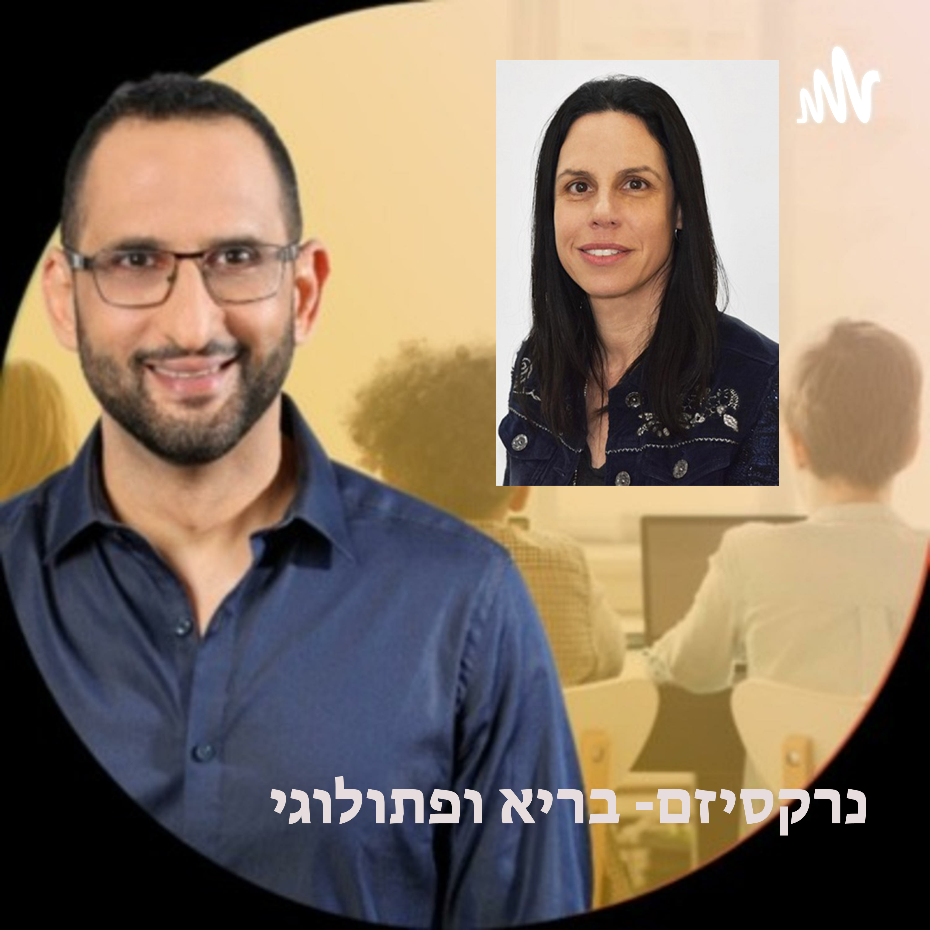 שקט נפשי