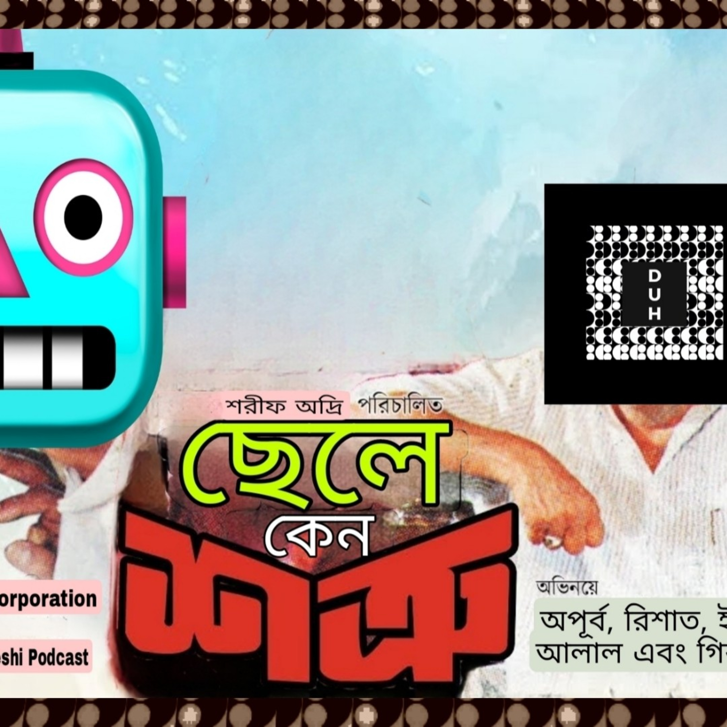 DUH:A Bangladeshi Podcast