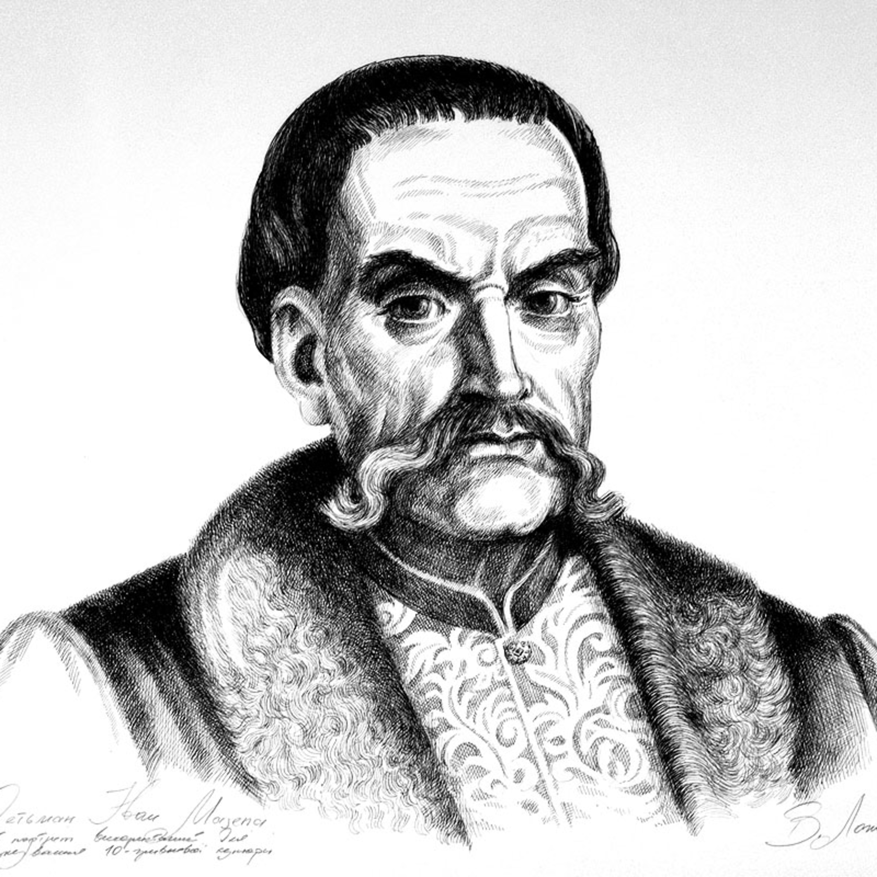 Украинские земли в составе Российской империи. Конец 17 - начало 18-го века