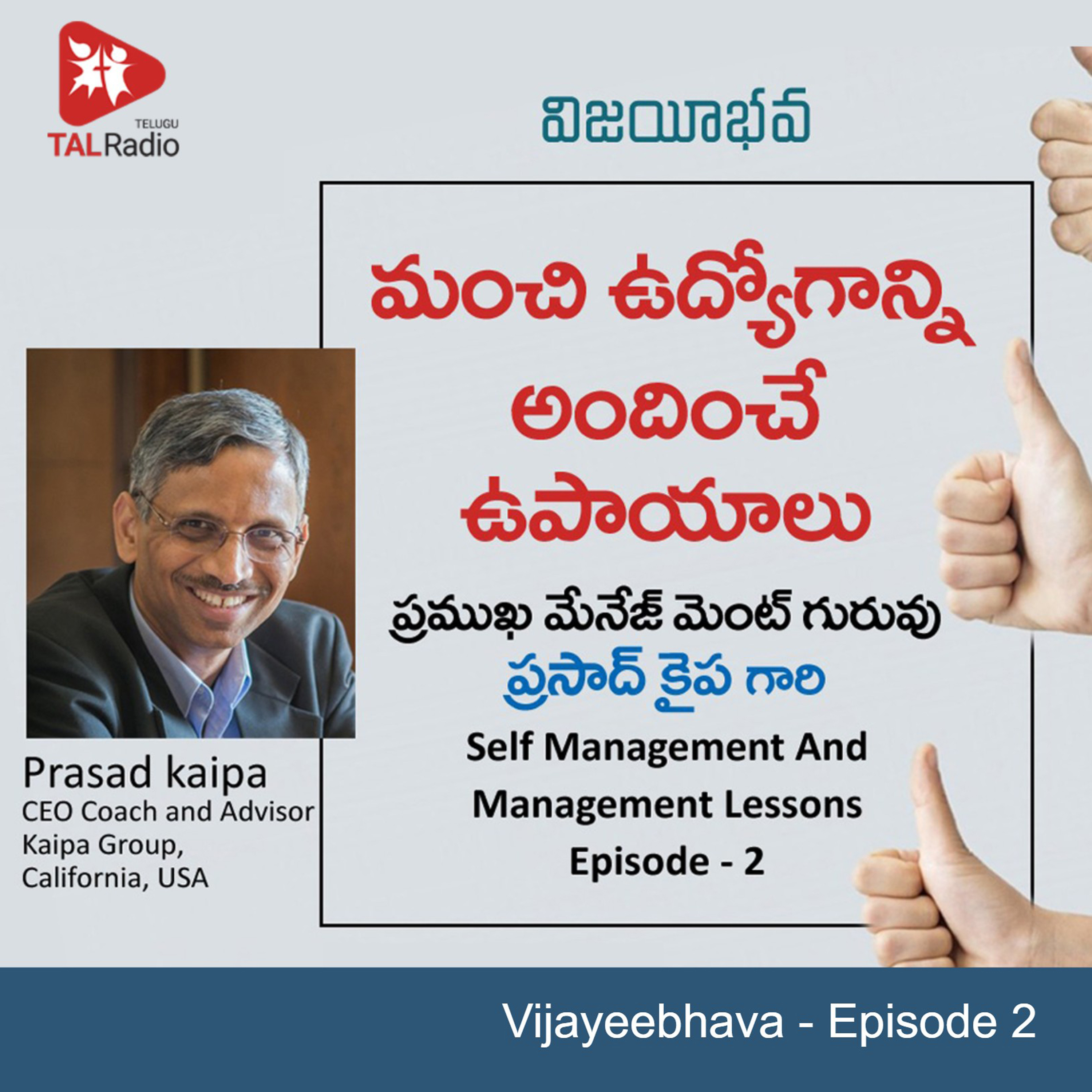 Vijayeebhava - Episode 2