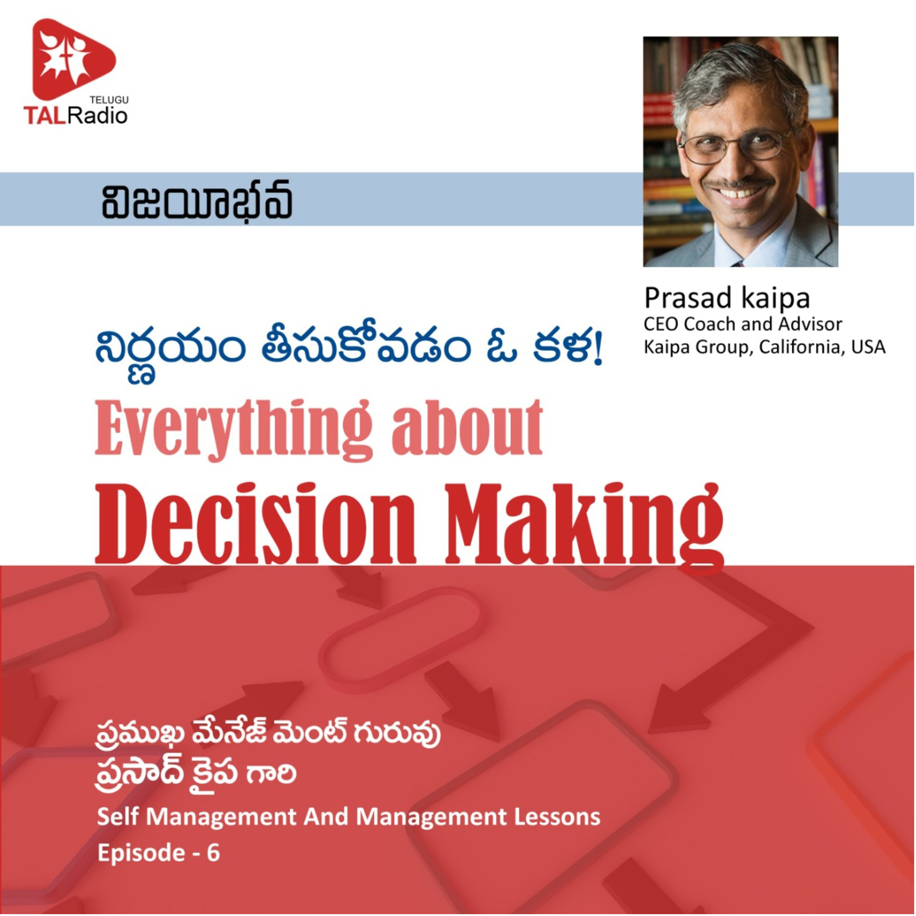 Decision Making Made Easy | Vijayeebhava Ep 6 episode artwork