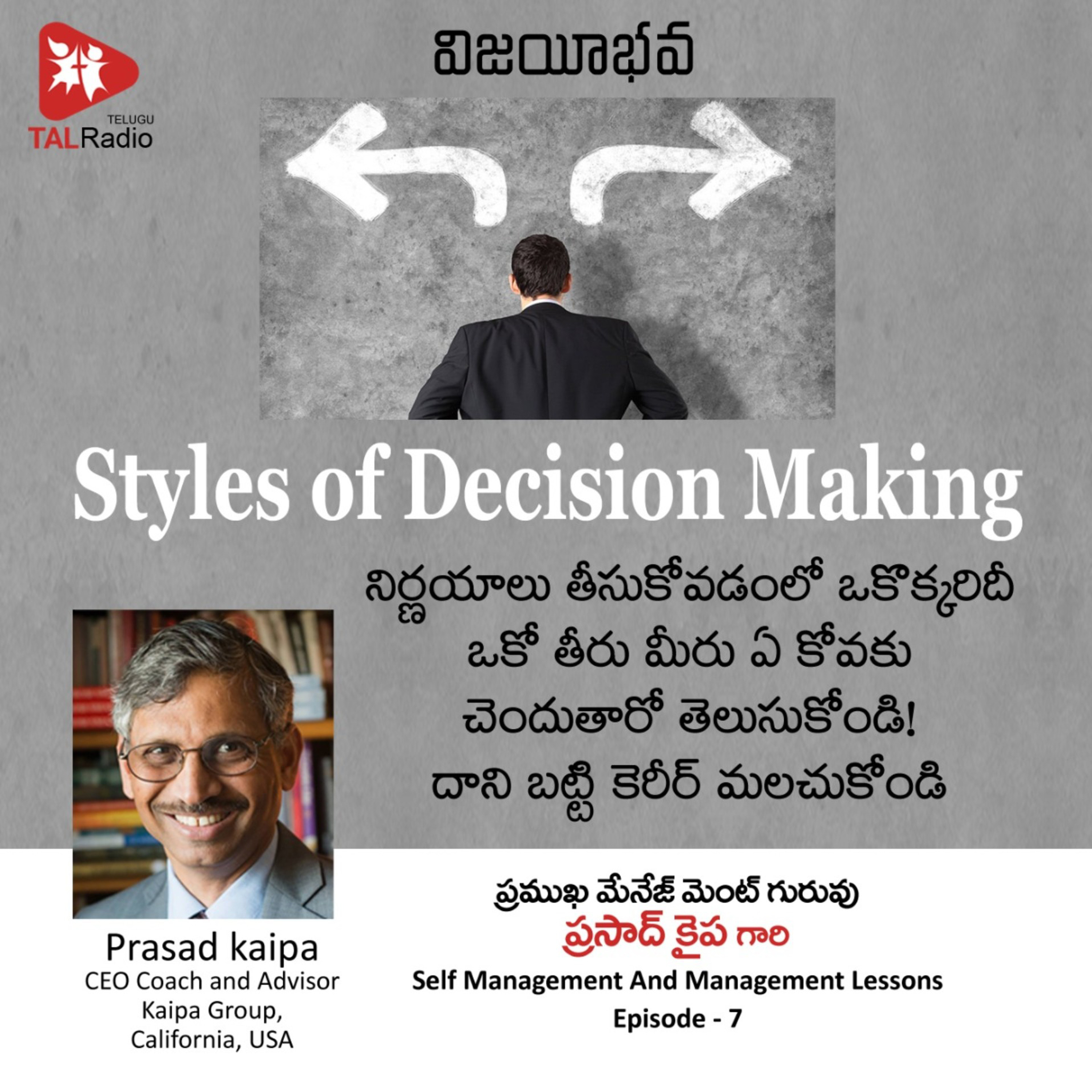 Styles of Decision Making| Vijayeebhava Episode 7