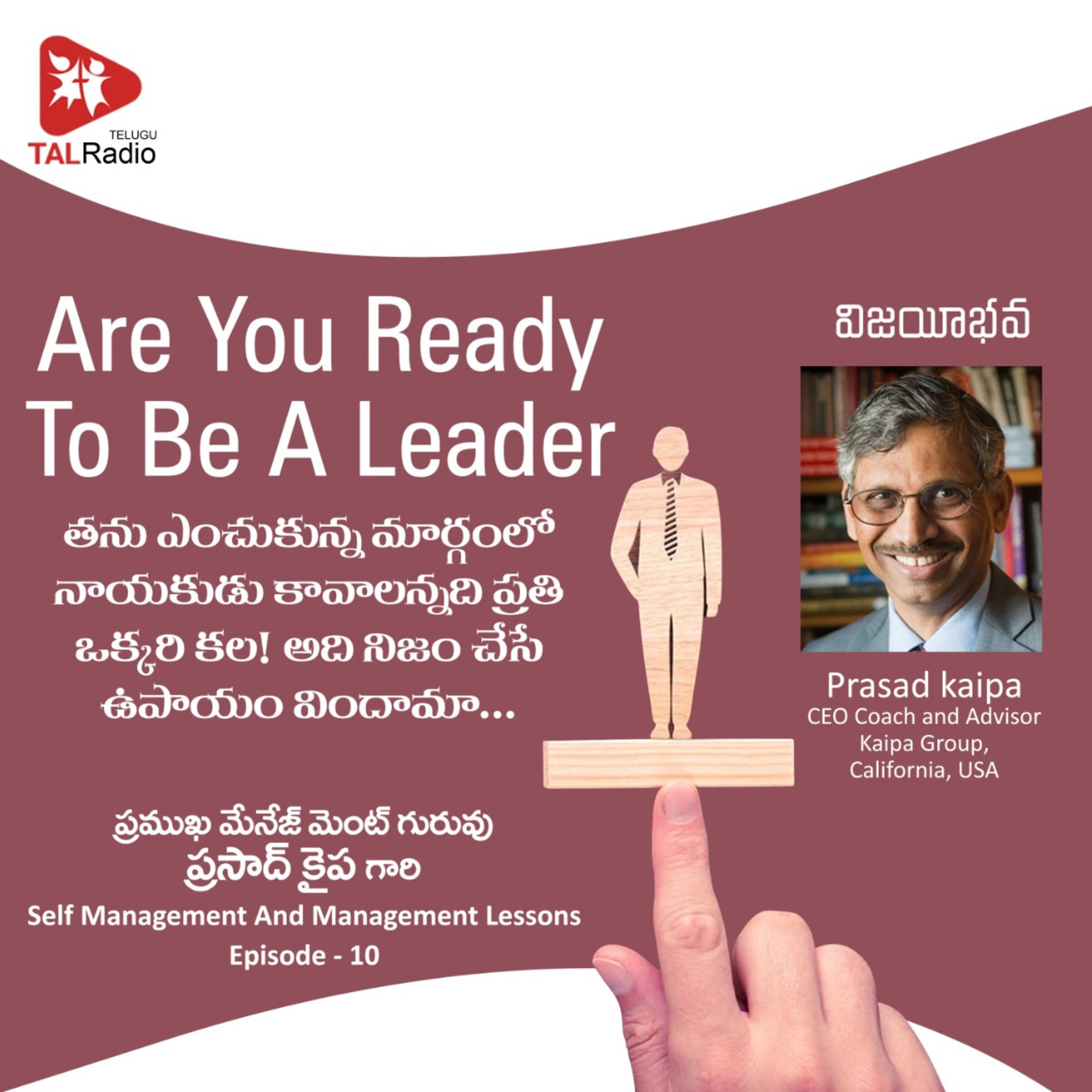 Are You Ready To Be A Leader | Vijayeebhava - Episode 10 episode artwork