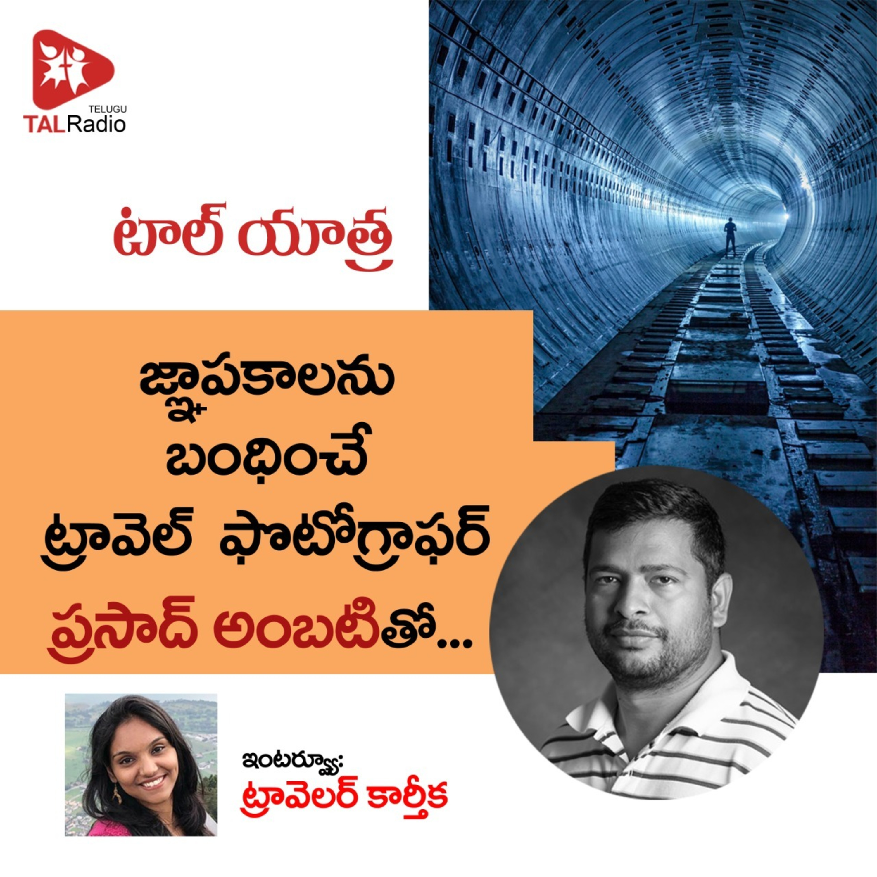Man Who Captures Memories | TAL Yathra episode artwork