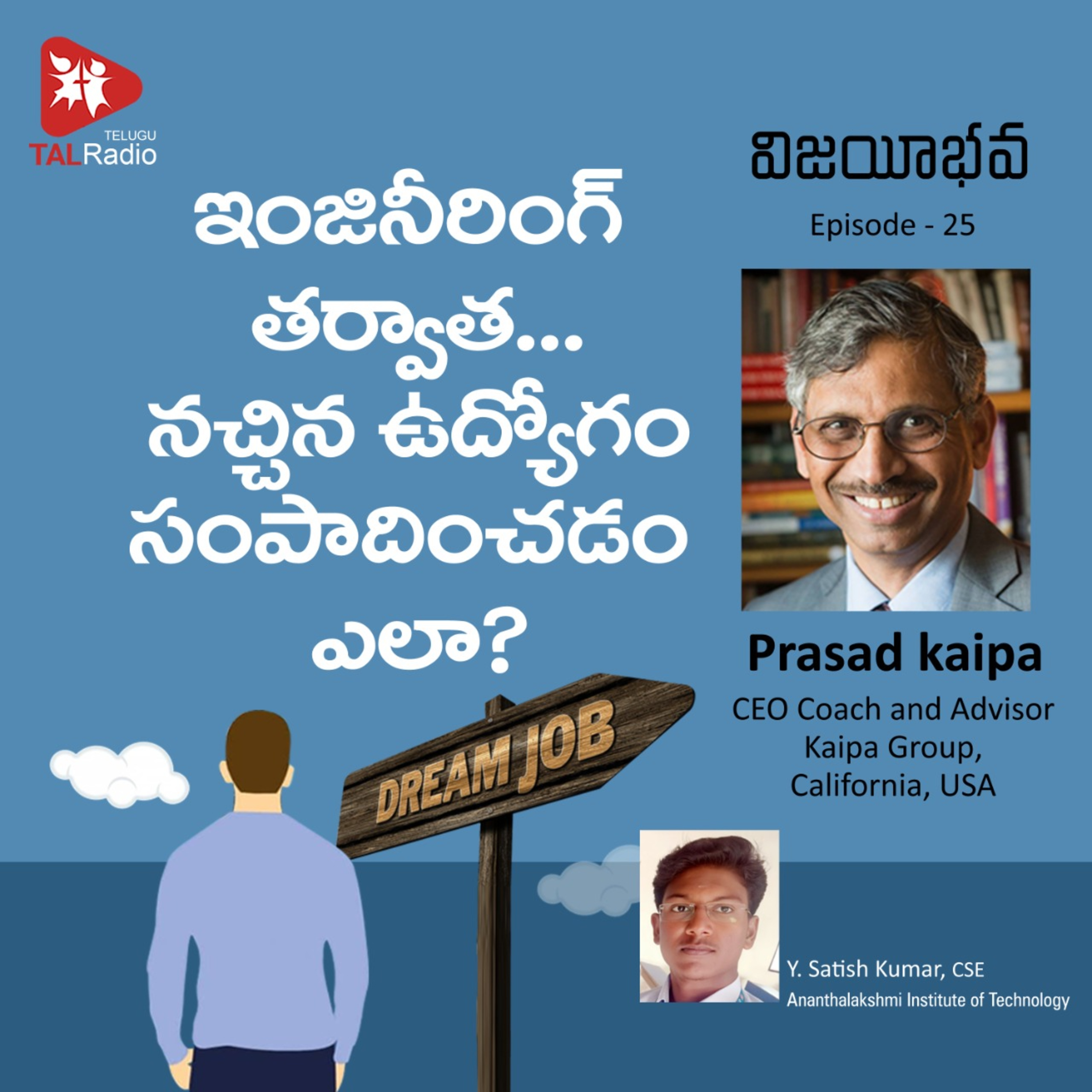 A-Z on career after Engineering | Vijayeebhava