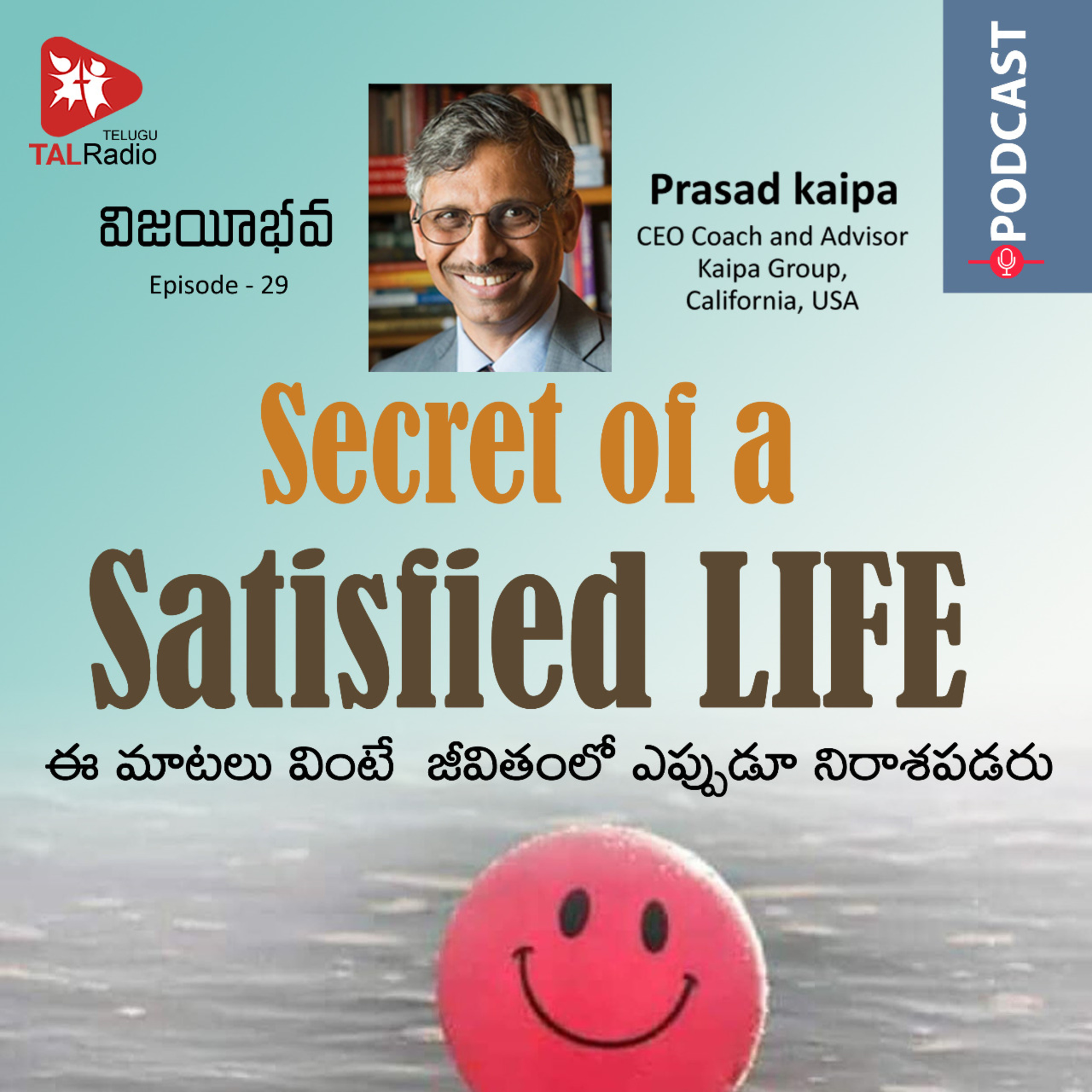 Secret of a Satisfied LIFE | Vijayeebhava -29 episode artwork