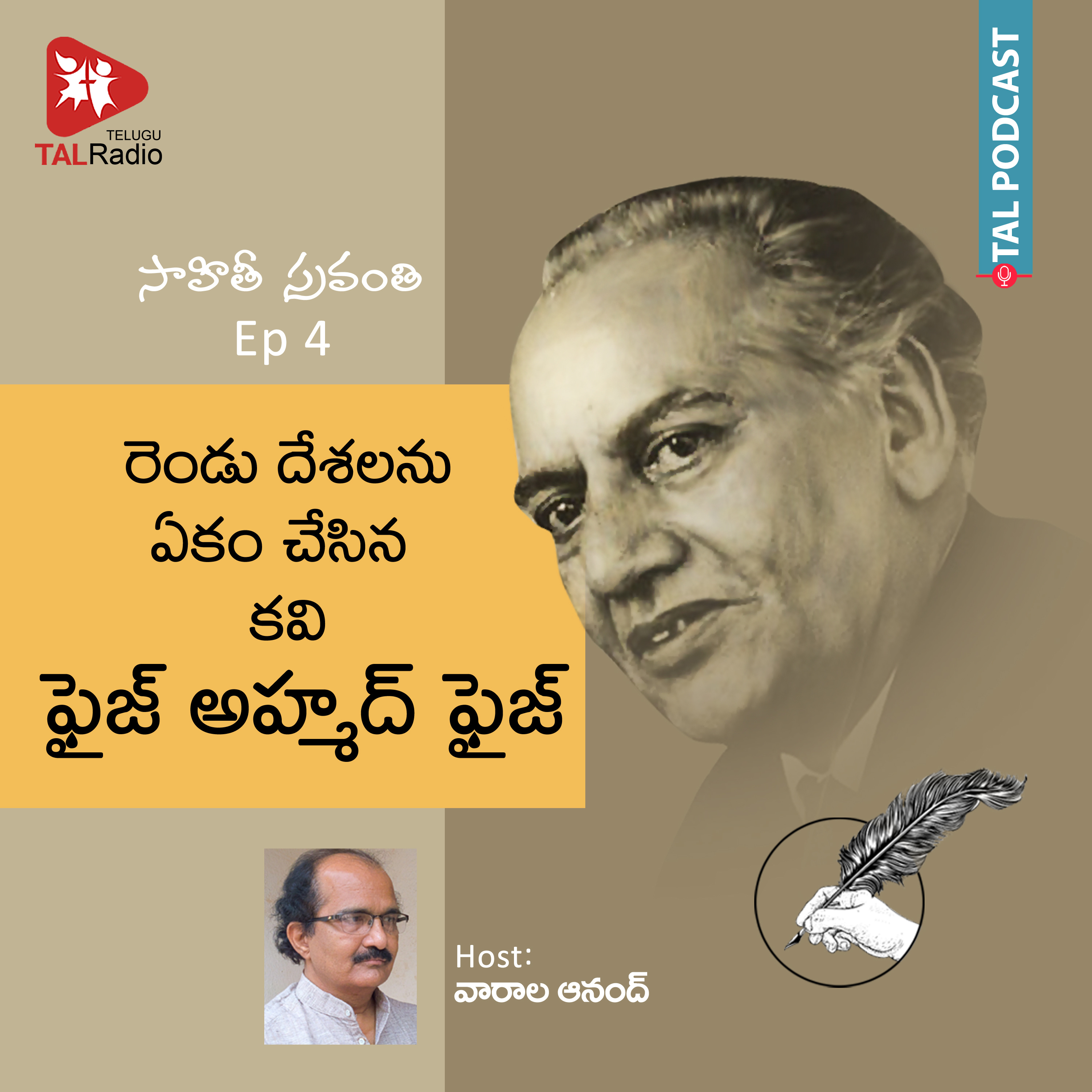 A Poet Who Wrote on Hearts | Faiz Ahmad Faiz | Sahithi Sravanthi  episode artwork
