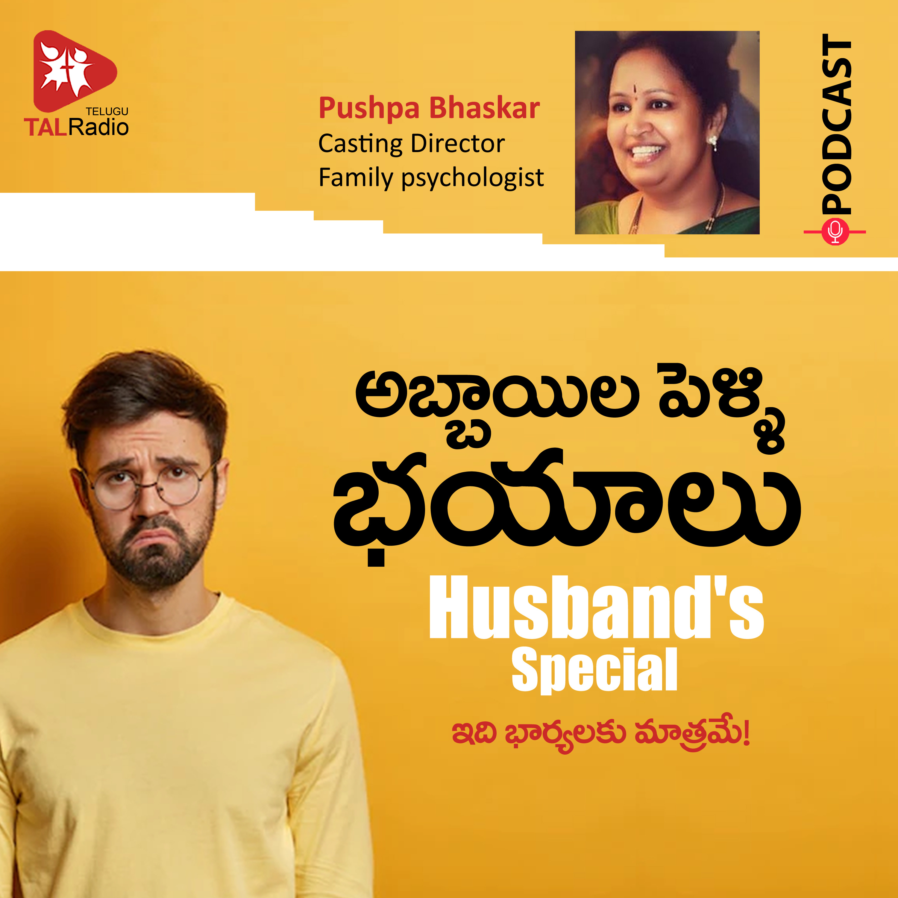 Fears About Marriage | Husband’s Special – Episode 5 episode artwork
