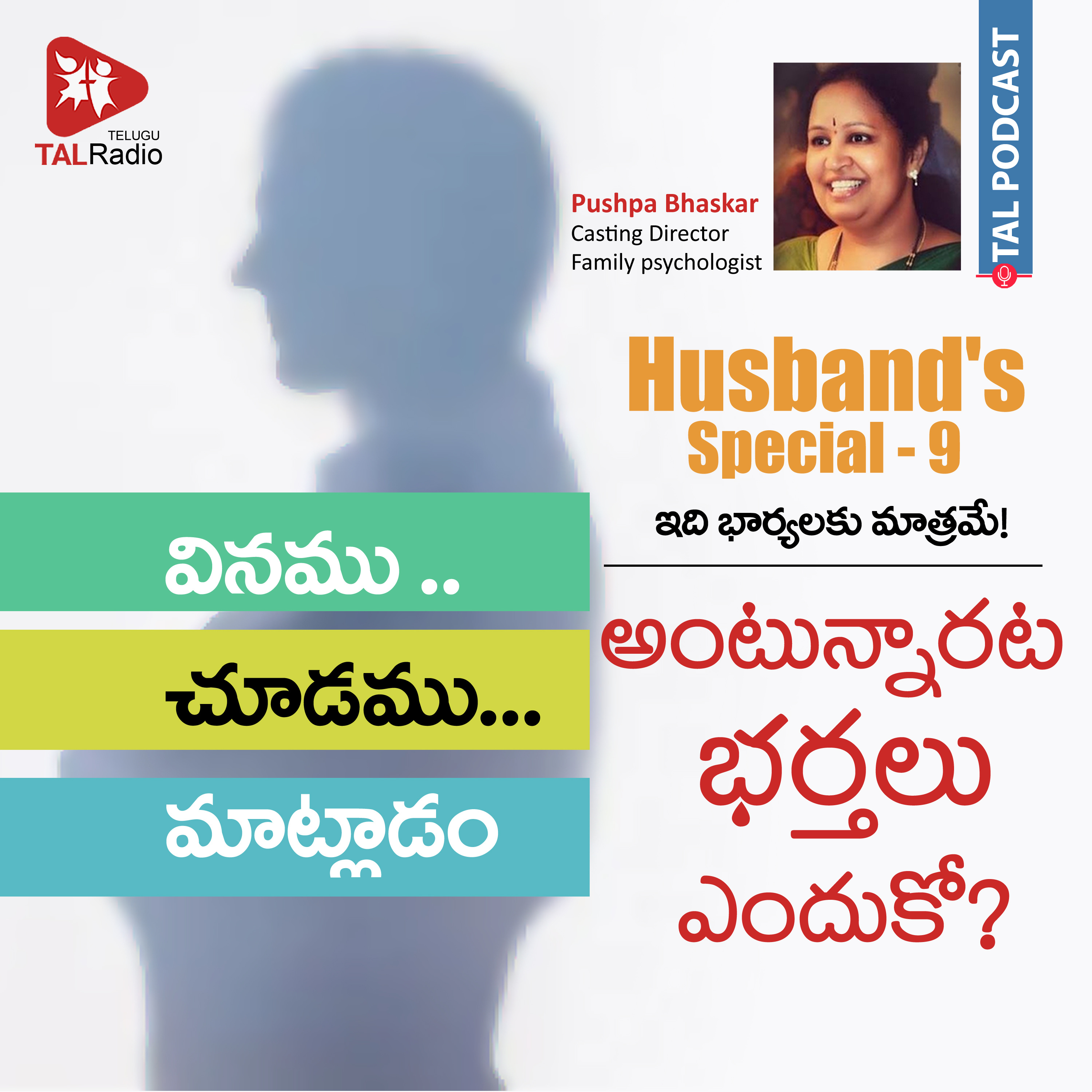 Why don't Husbands Listen, Talk and See! | Husband's Special Episode 9 episode artwork
