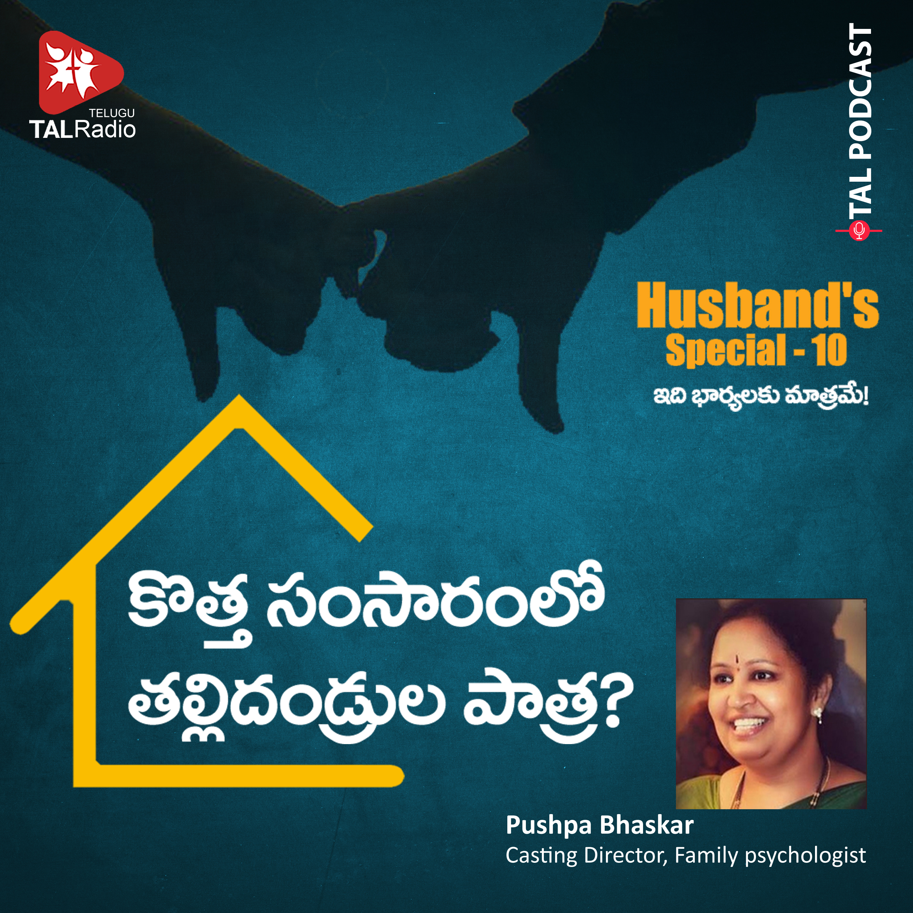 Parents and The Newly Married | Husband's Special - 10 episode artwork