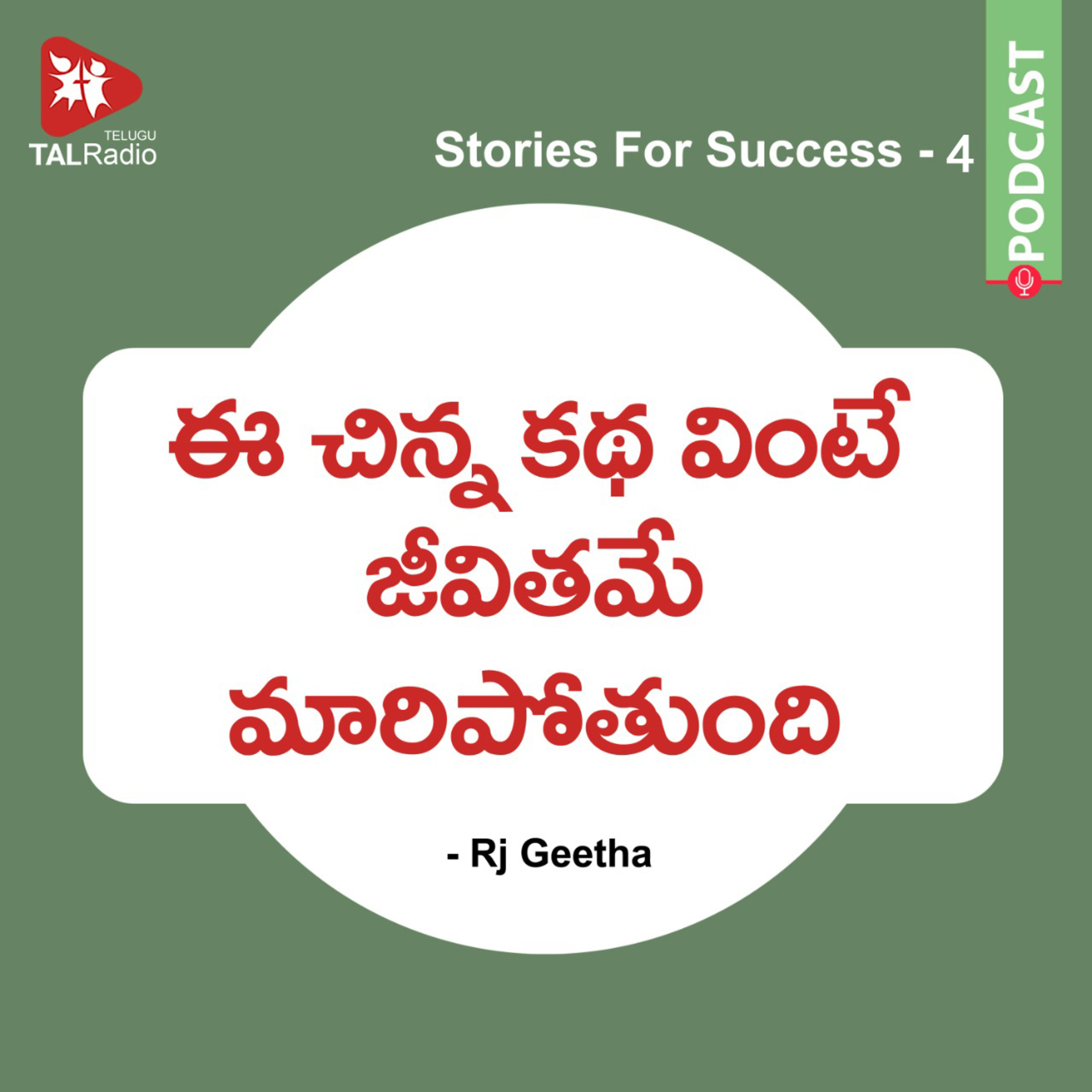 A Story That Changes Your Attitude on Life | Stories of Success episode artwork