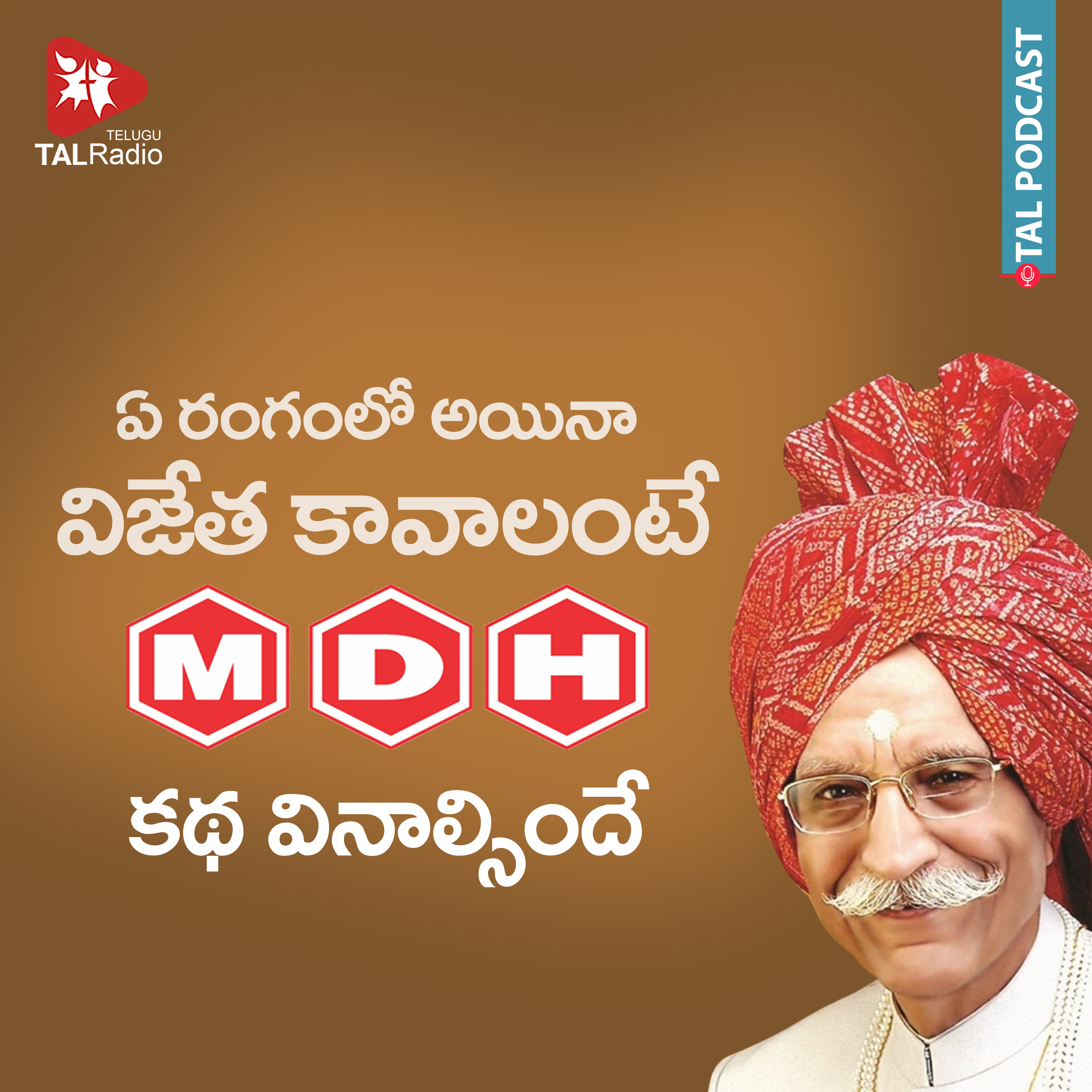 MDH- A Story for Success | Life Mantra