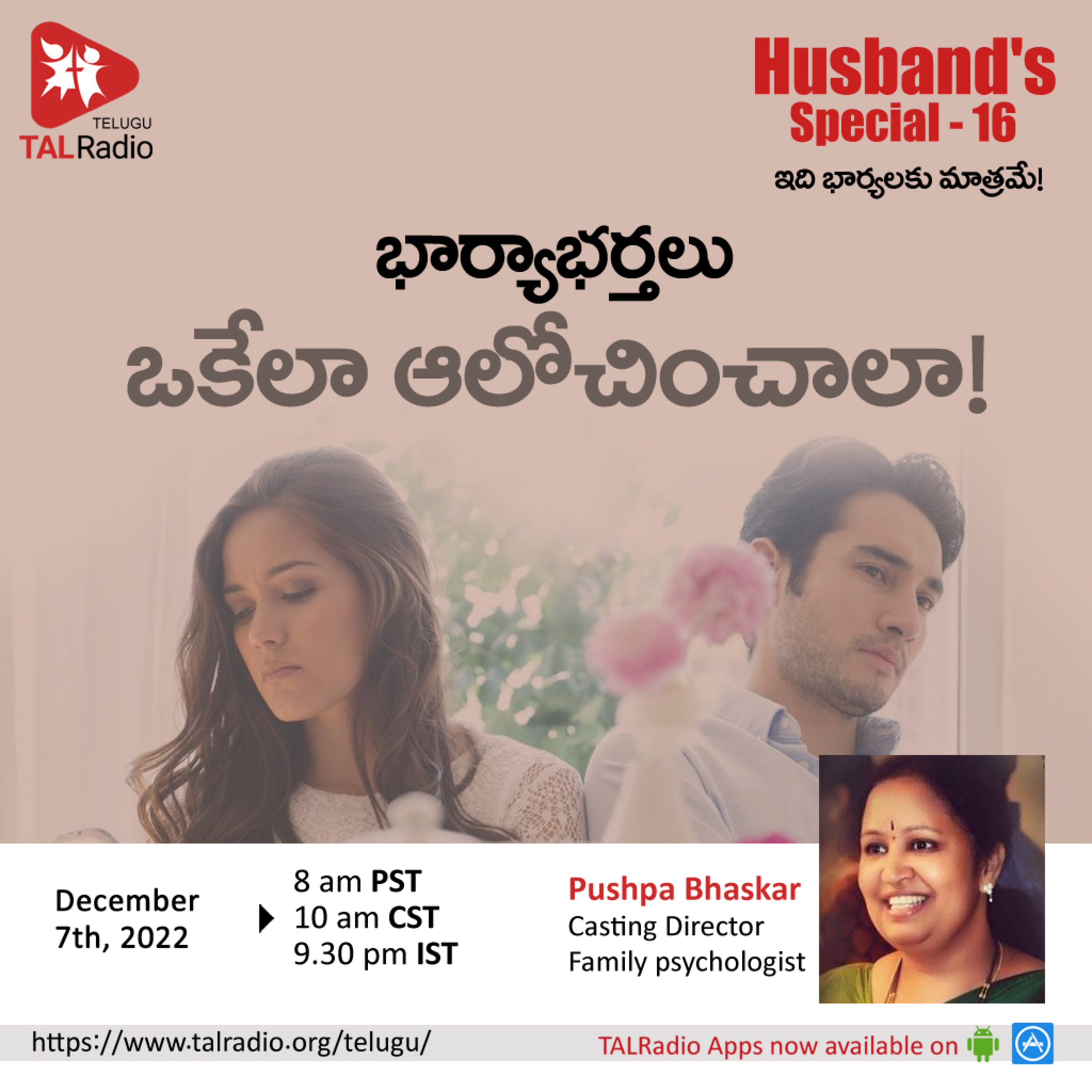 Husband and Wife & OPINIONS | Husband's Special - 16 episode artwork