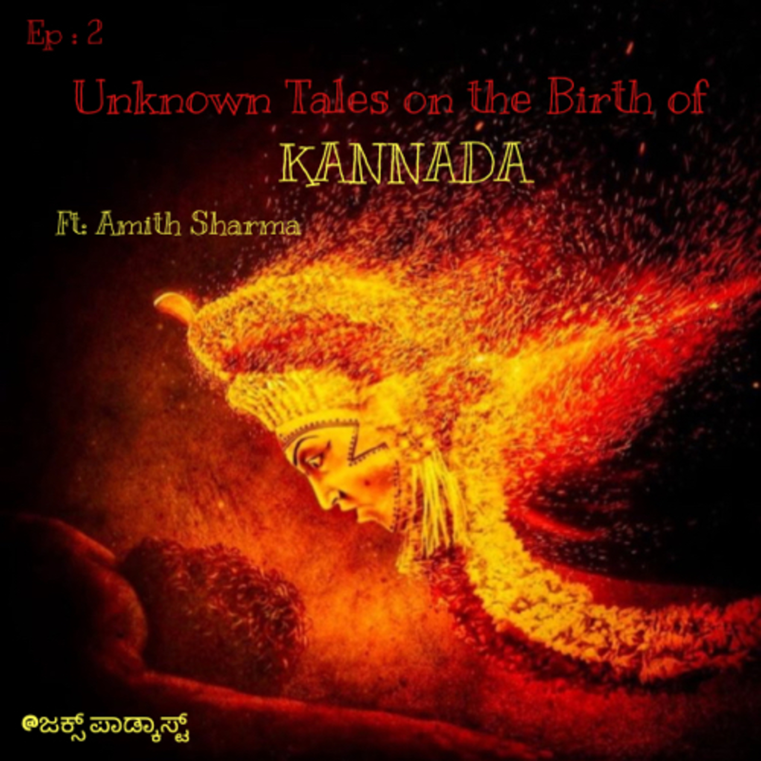 S-3 E-2: Unknown Tales on the Birth Of KANNADA- FT. Amith Sharma