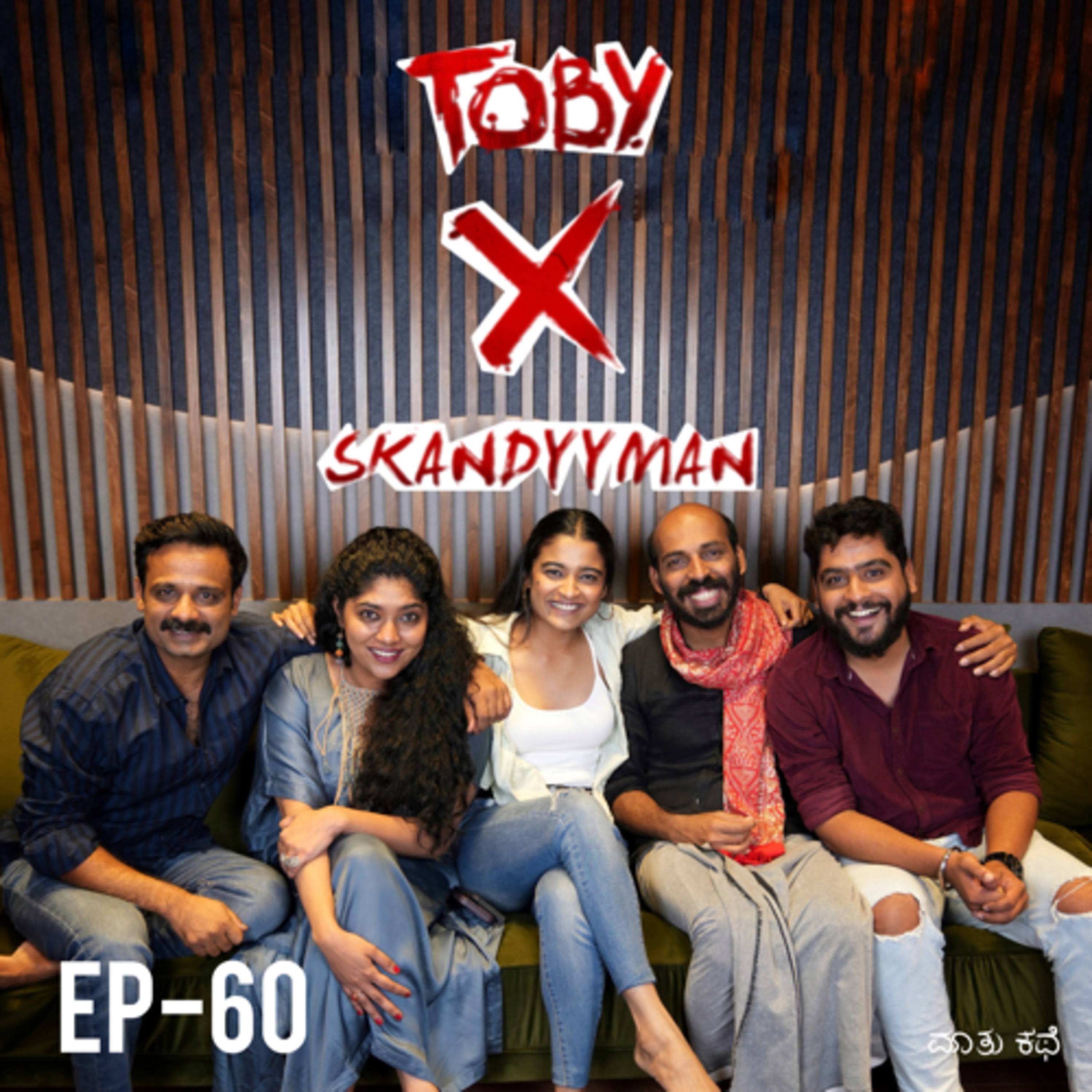 Maatu Kathe with Skandyyman|A Kannada Podcast Series