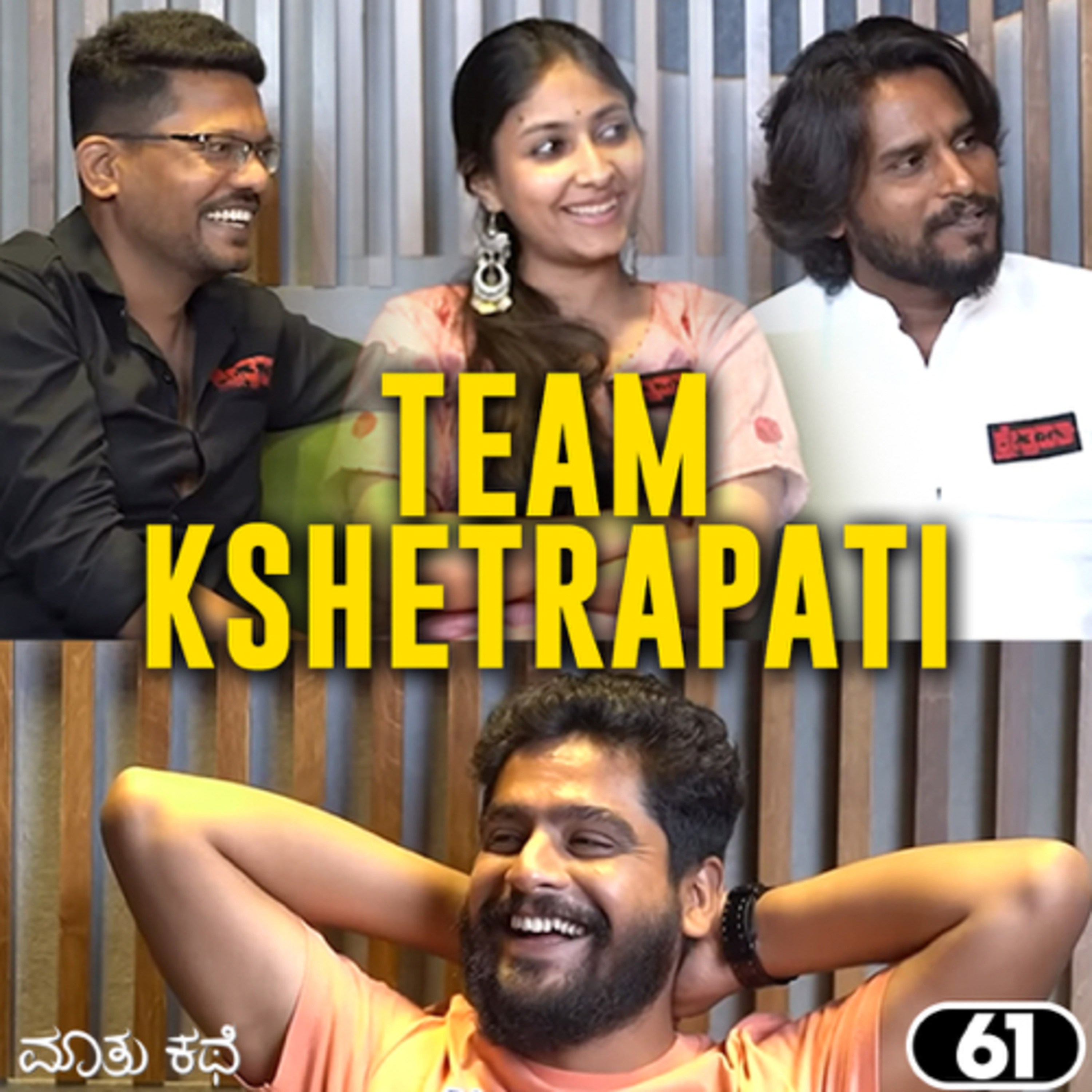 Maatu Kathe with Skandyyman|A Kannada Podcast Series