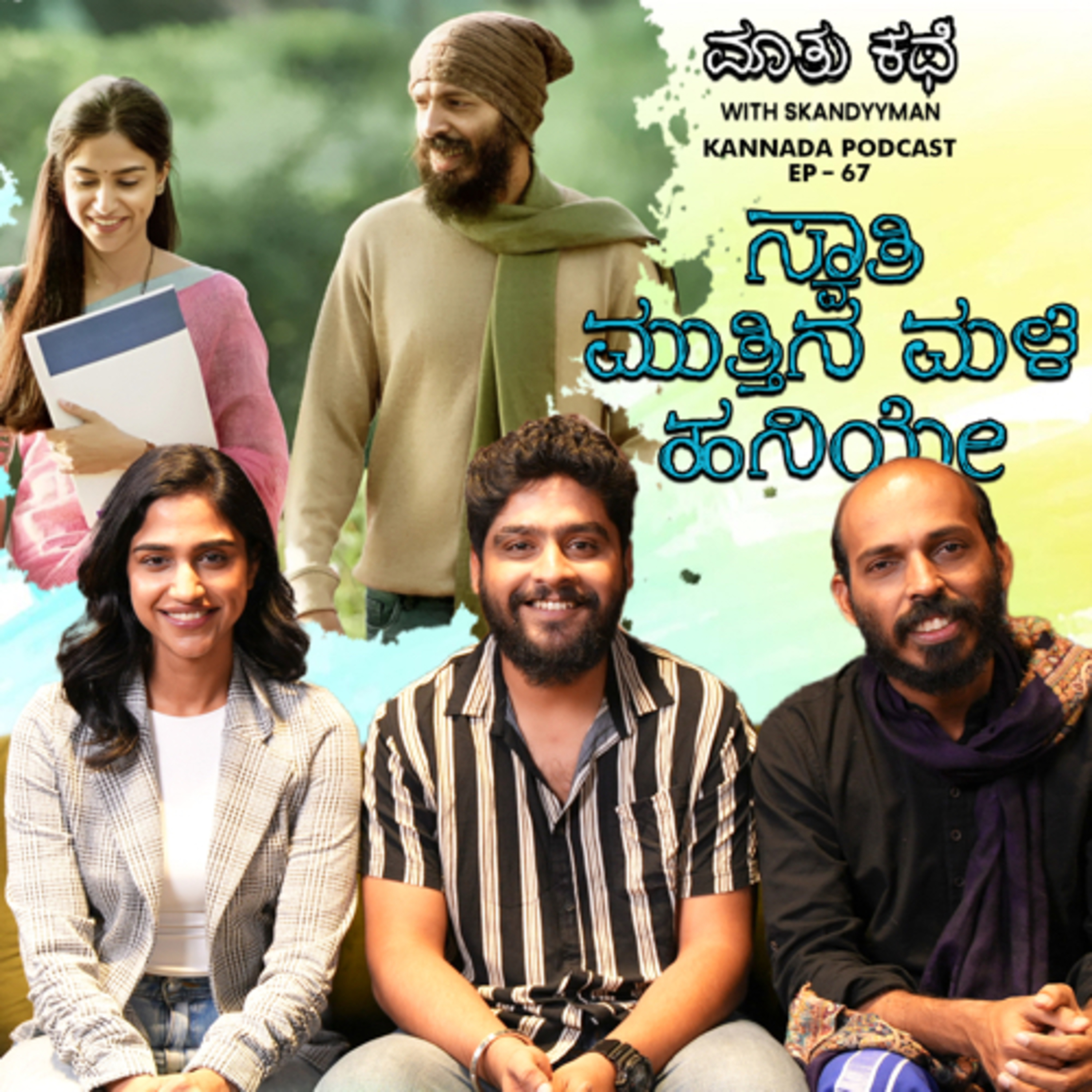 Maatu Kathe with Skandyyman|A Kannada Podcast Series
