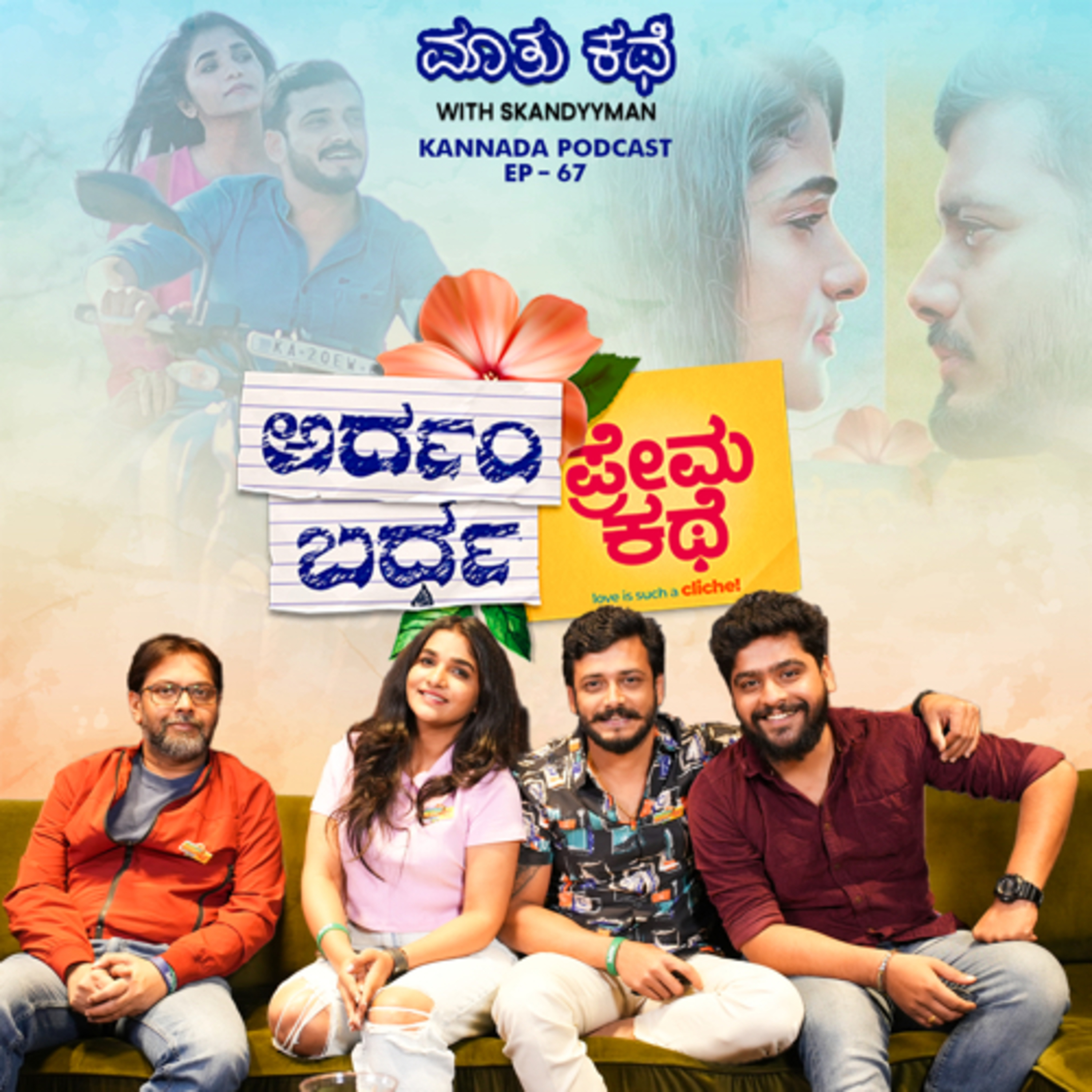 Maatu Kathe with Skandyyman|A Kannada Podcast Series