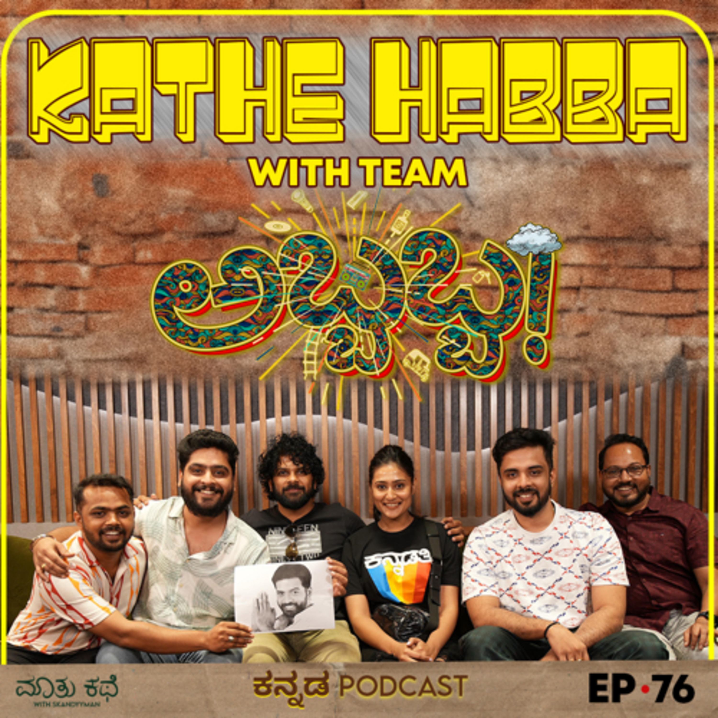 Maatu Kathe with Skandyyman|A Kannada Podcast Series
