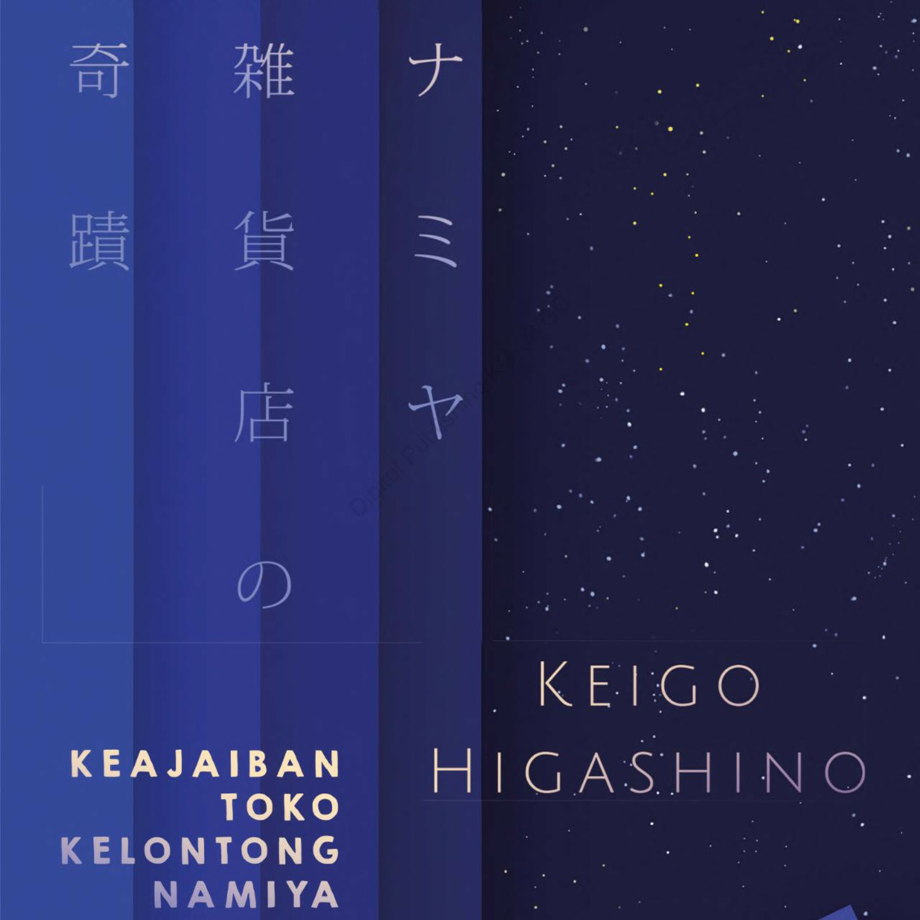 2 (7) | Keajaiban Toko Kelontong Namiya - Keigo Higashino  episode artwork