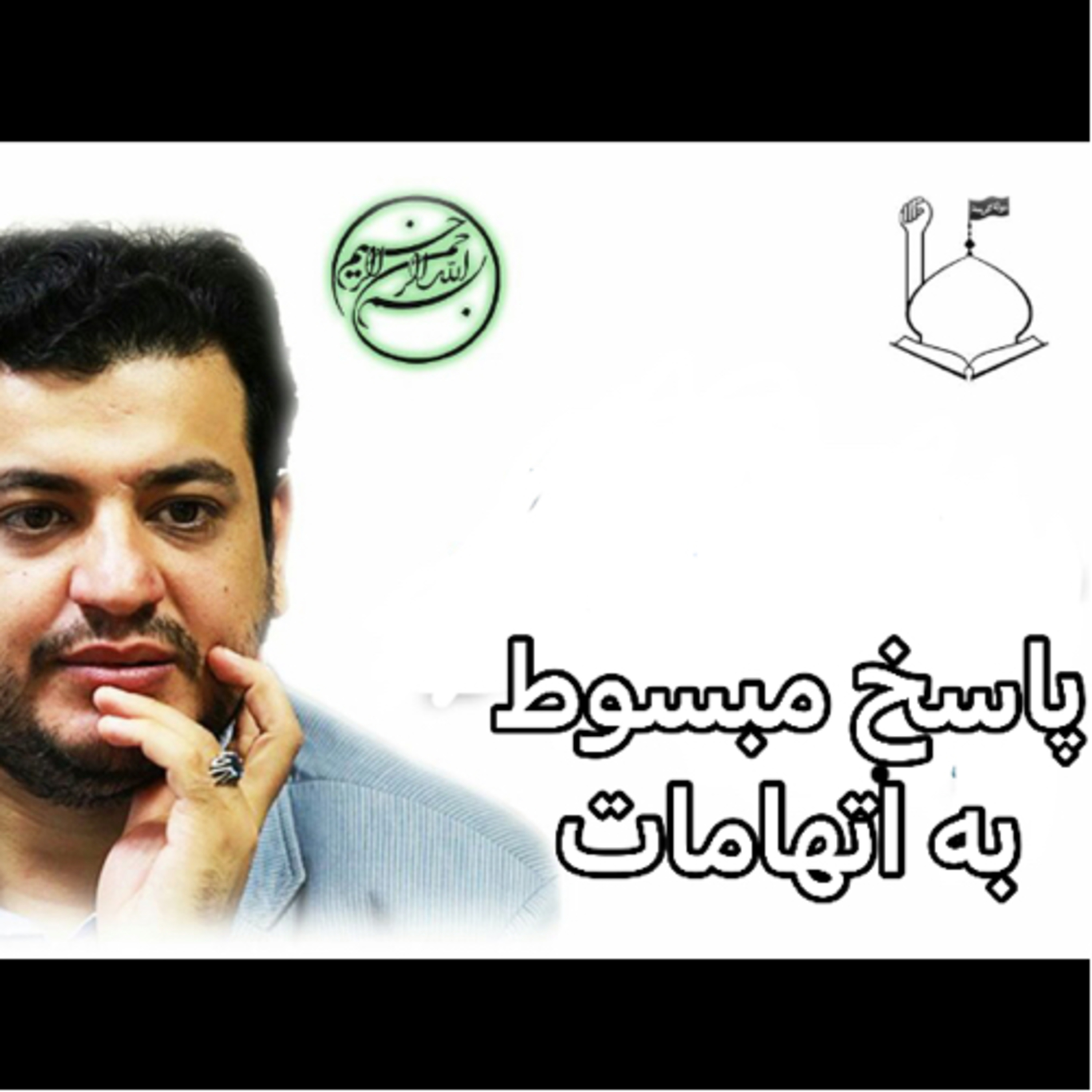 کاور نقد سخنان آقای رائفی پور در خصوص شناخت شخصیت یمانی سید احمد الحسن ع