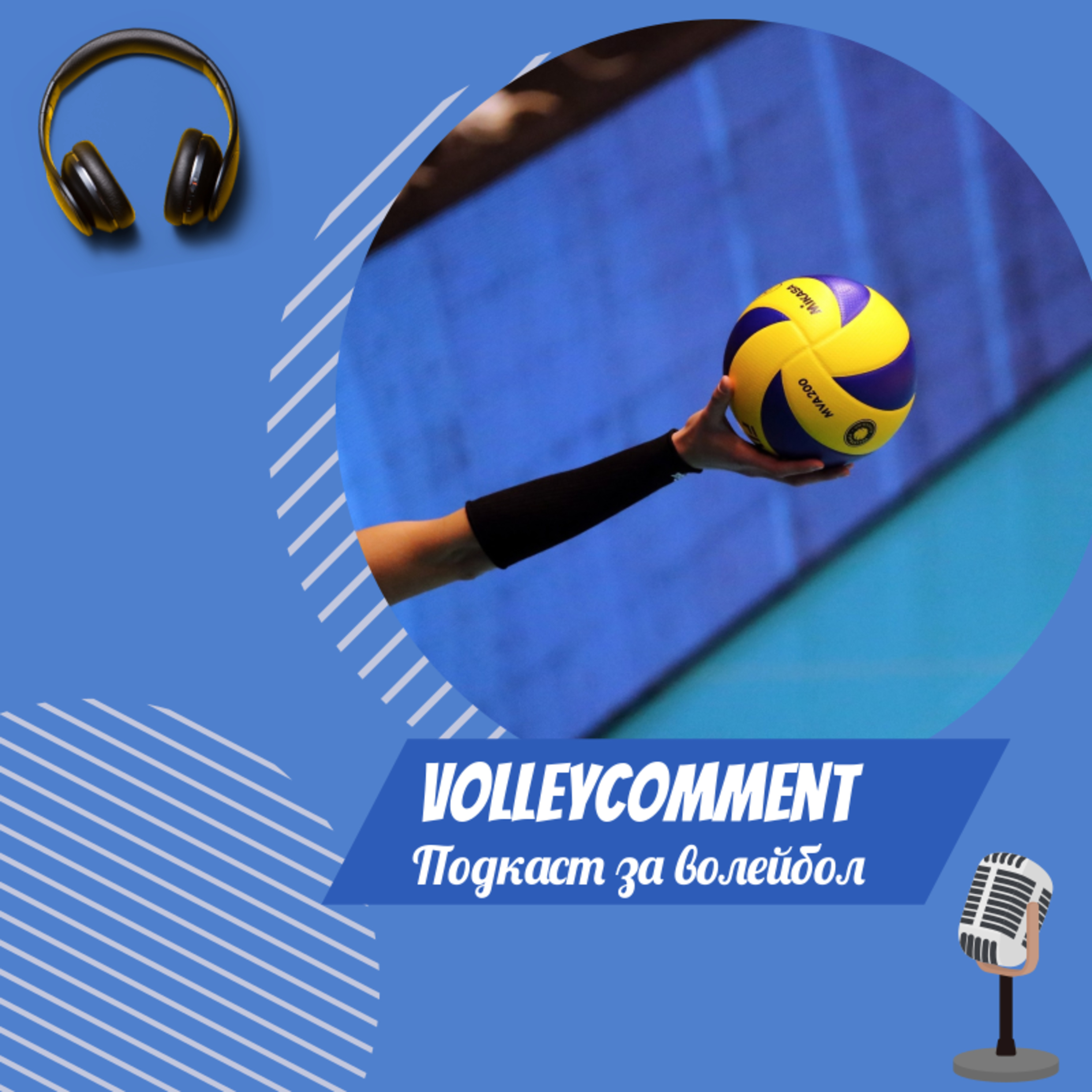 VolleyComment Podcast