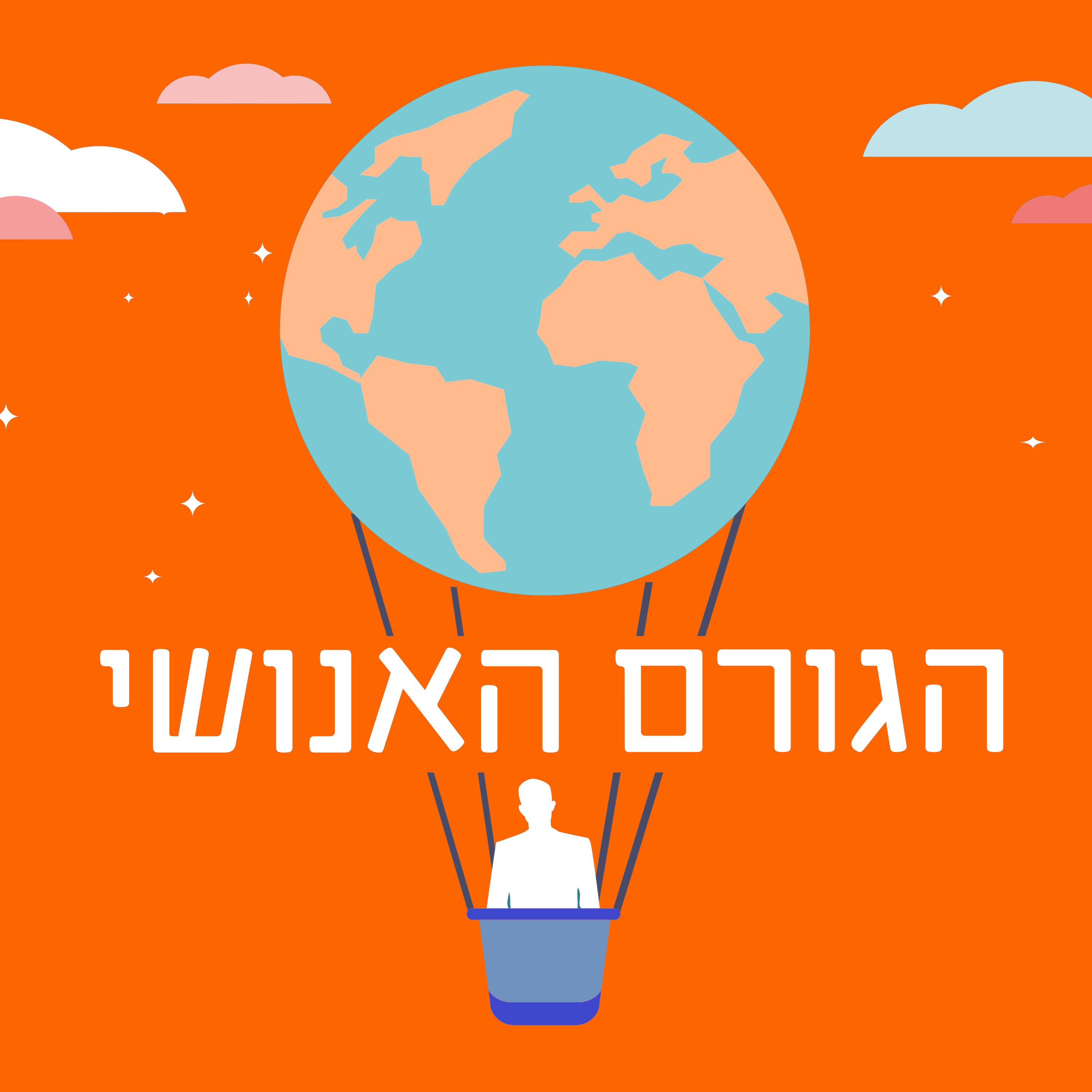 בקצרה - פרק 5 - עו"ד עמית ברכה