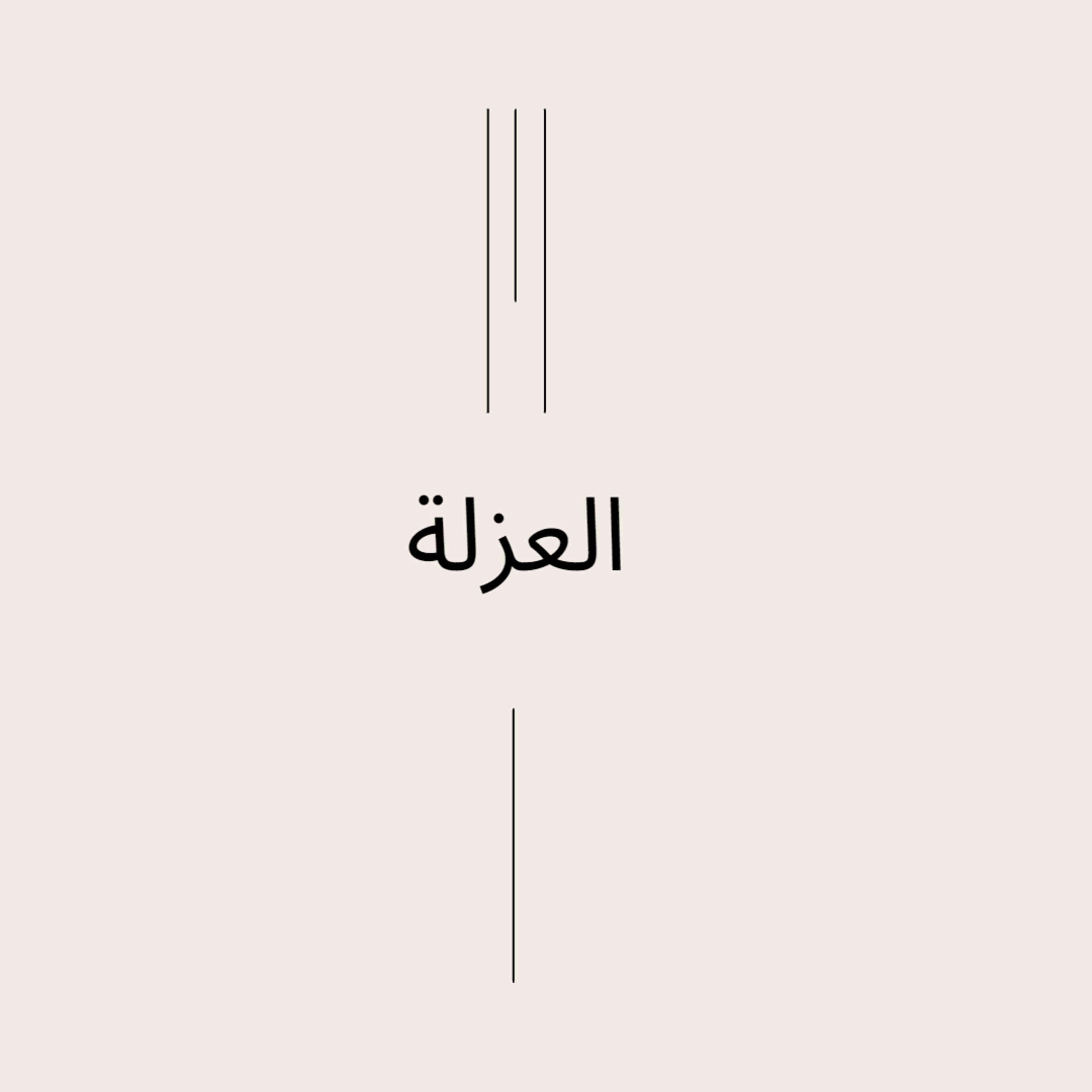 #37-isolation:العزلة episode artwork