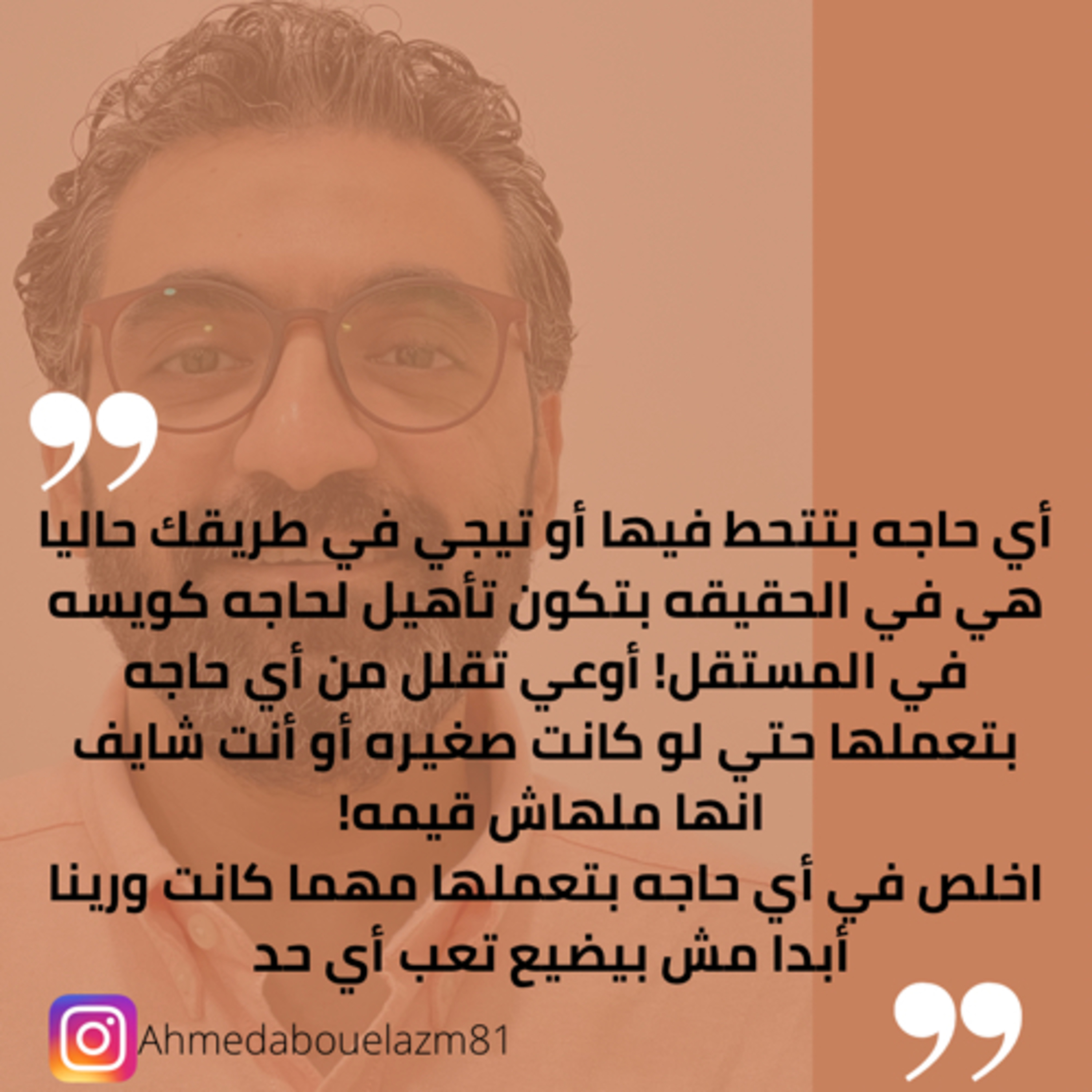 اعمل ايه لو أتطلب مني task جديد عليا في الشغل