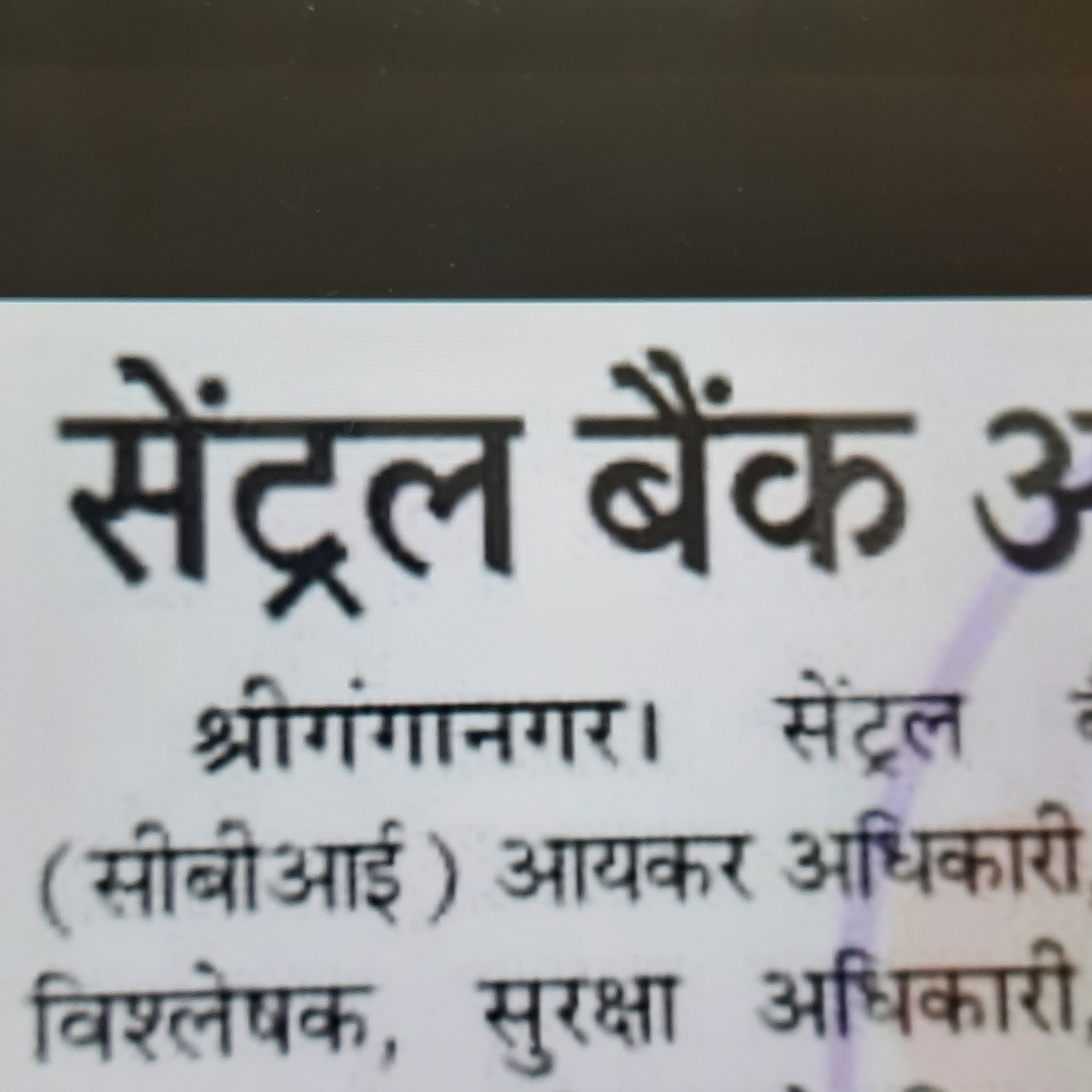 155 पदों पर भर्ती निकाली है सेंट्रल बैंक ऑफ इंडिया ने episode artwork