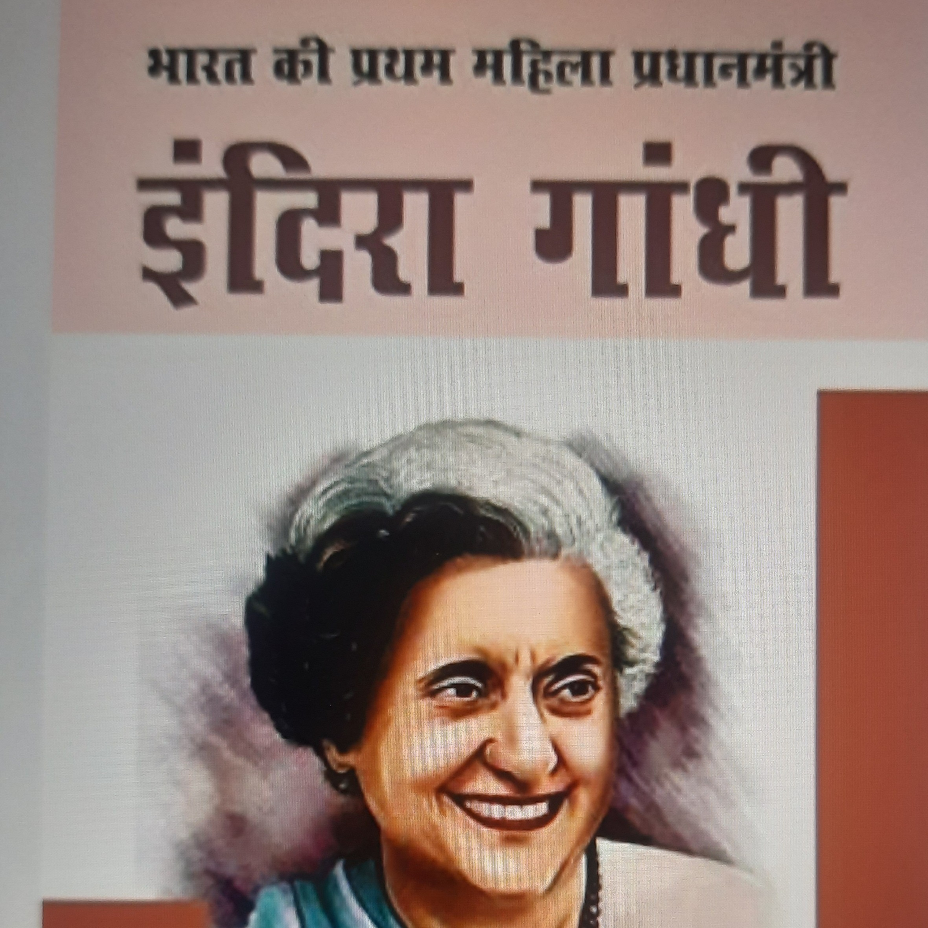 GKGS - भारत में प्रथम महिला episode artwork