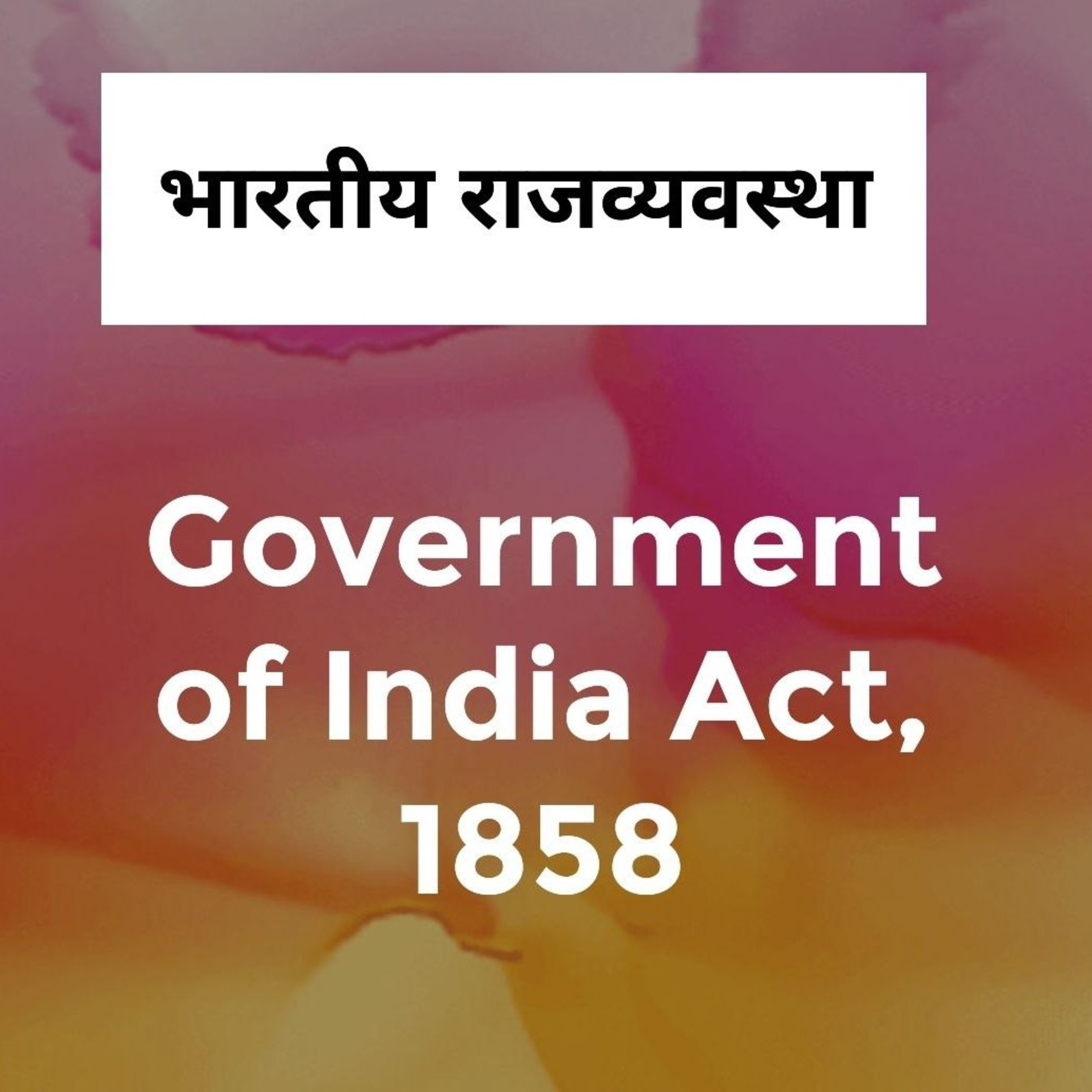 GKGS - Government of India Act 1858 episode artwork