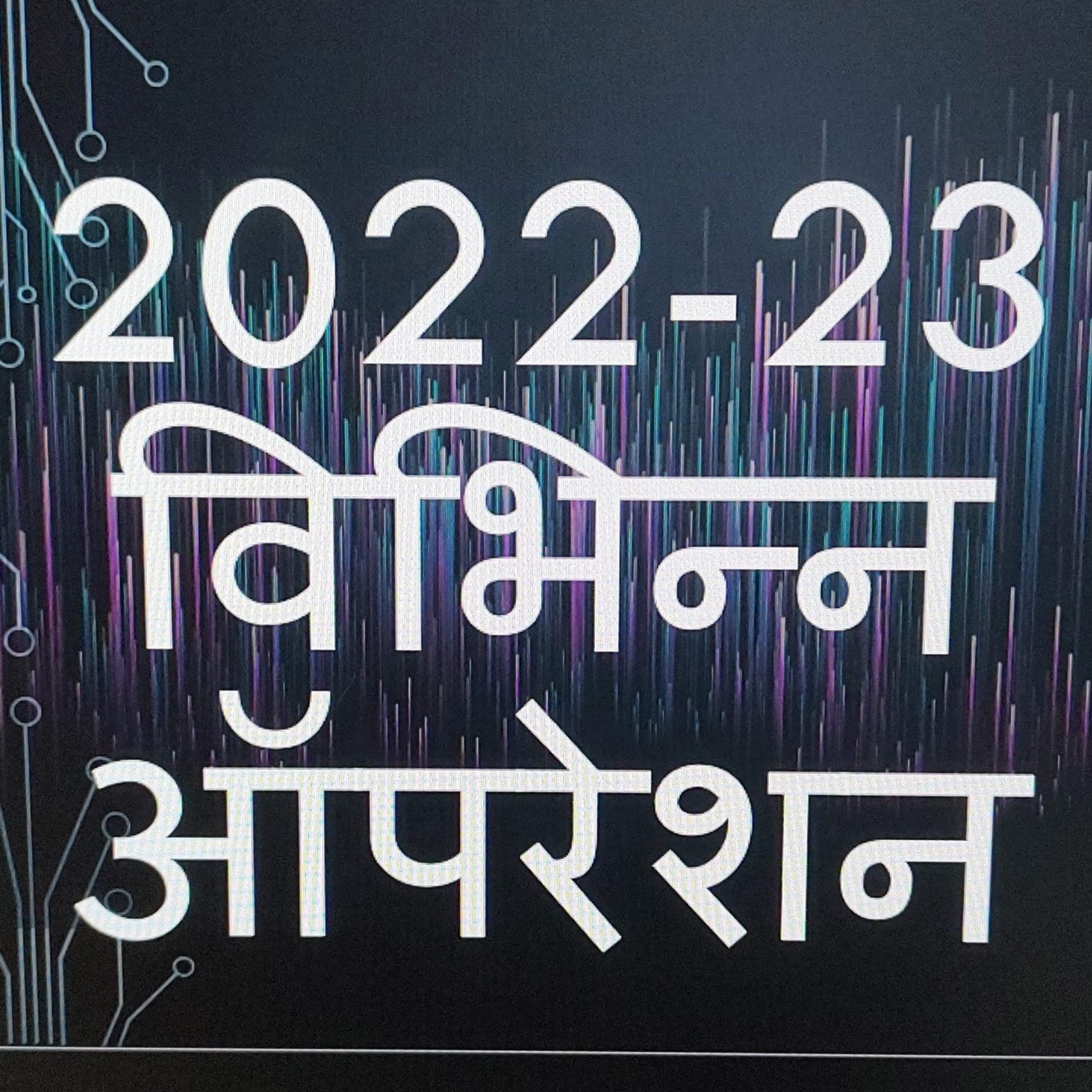 CA - विभिन्न ऑपरेशन (करेंट अफेयर्स 2023) episode artwork