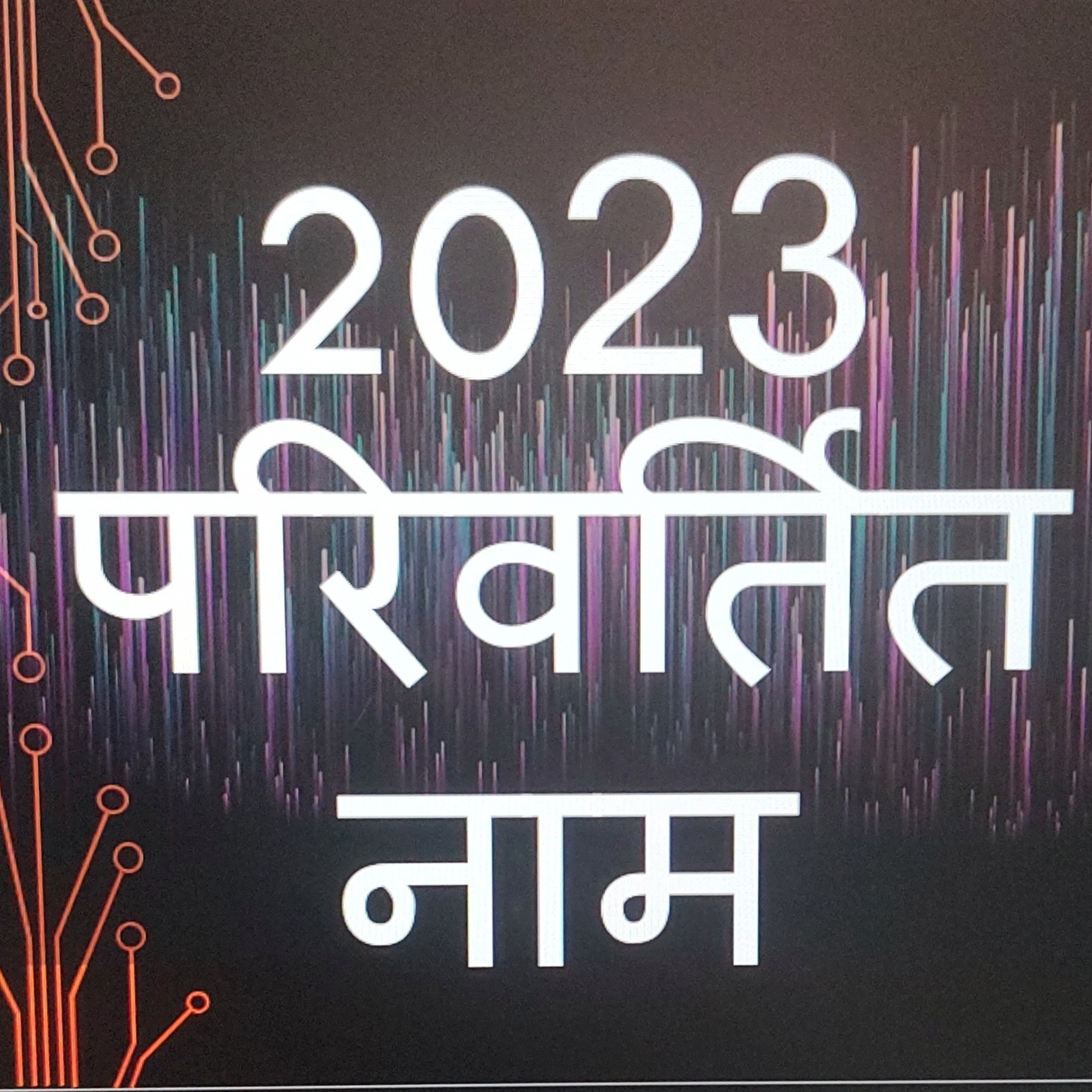 CA - 2023 में स्थानों के परिवर्तित नए नाम ( करेंट अफेयर्स 2023) episode artwork