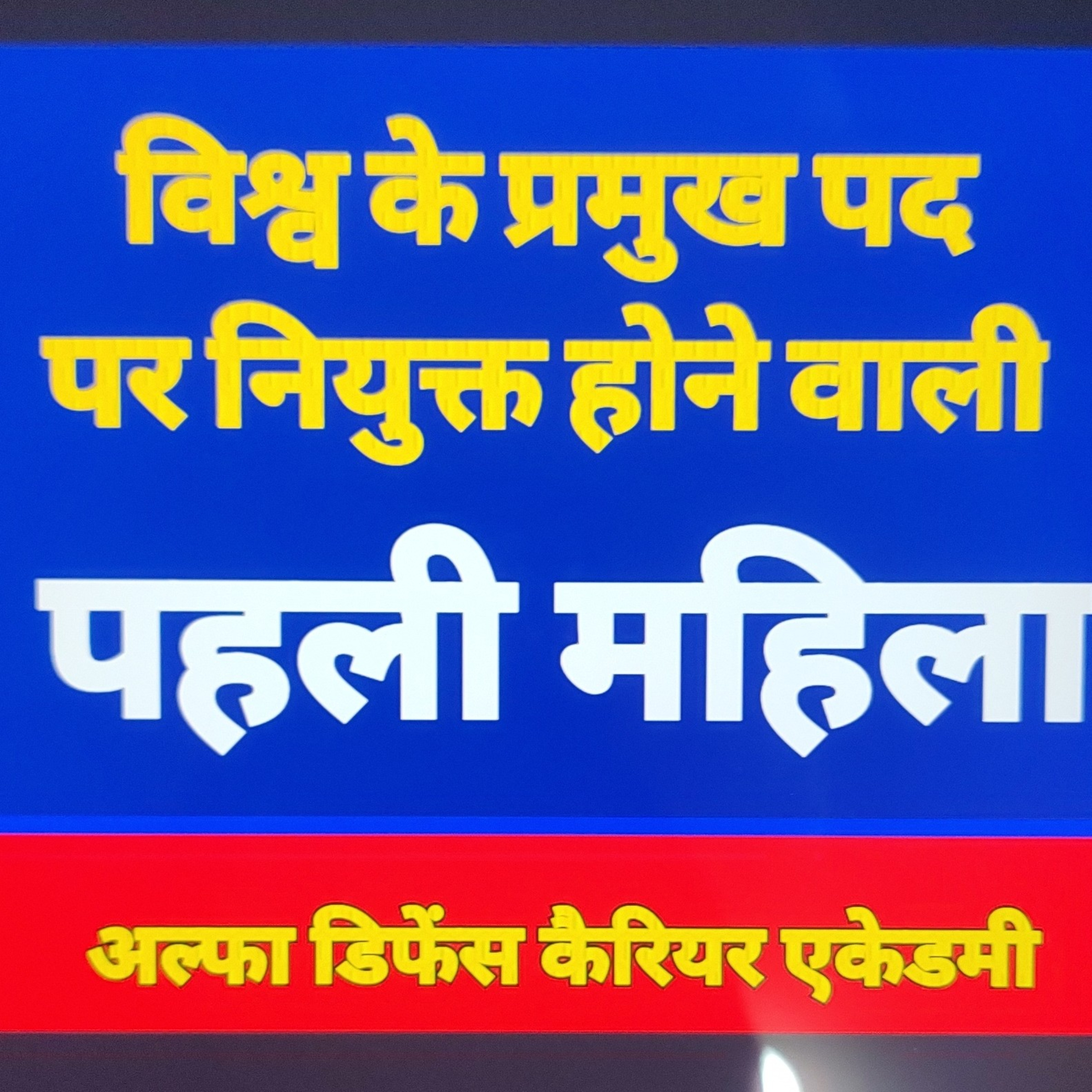 CA - भारतीय मूल के व्यक्ति - विश्व की प्रमुख पद पर episode artwork