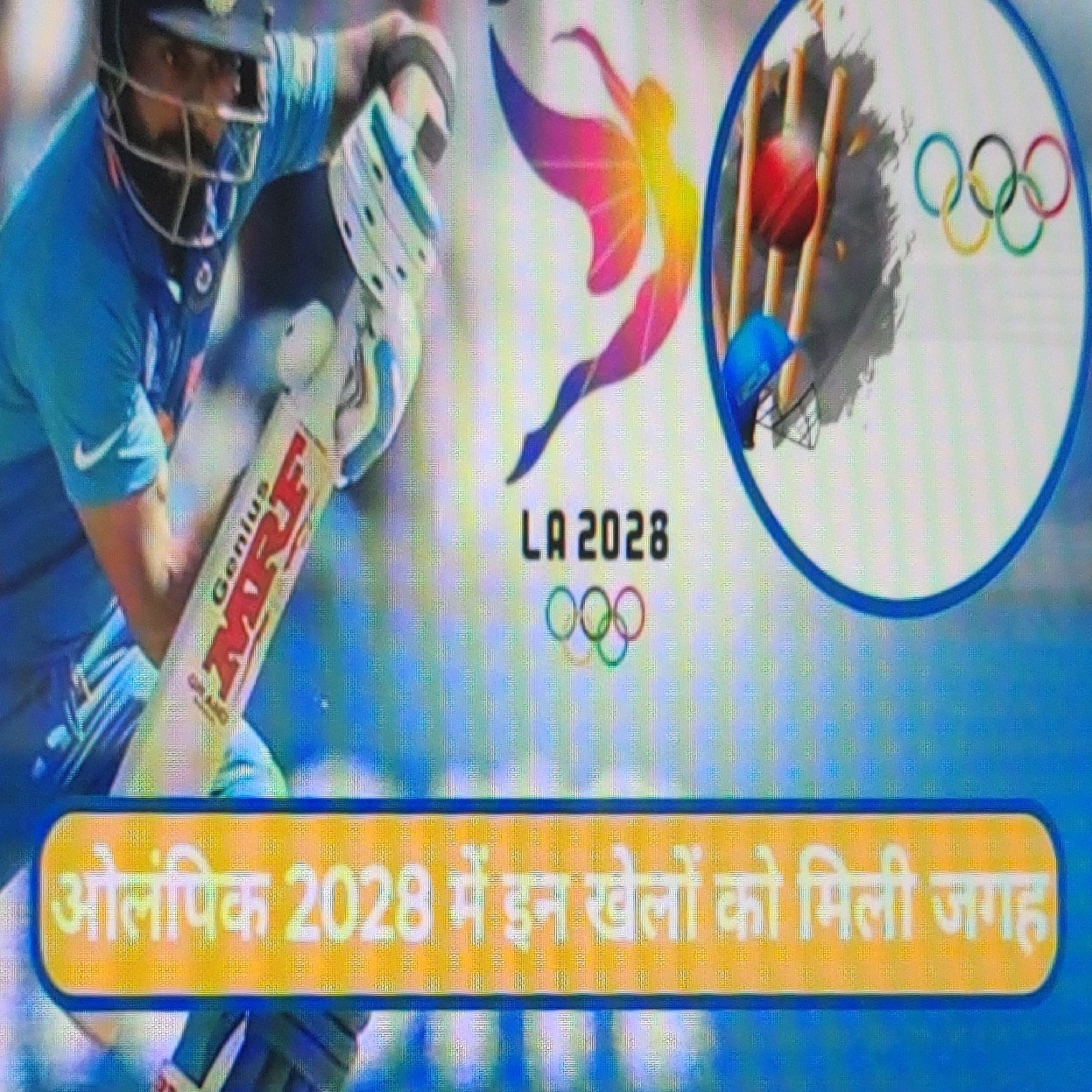 CA - क्रिकेट के अलावा और किन खेलों को मिली ओलंपिक 2028 में जगह episode artwork
