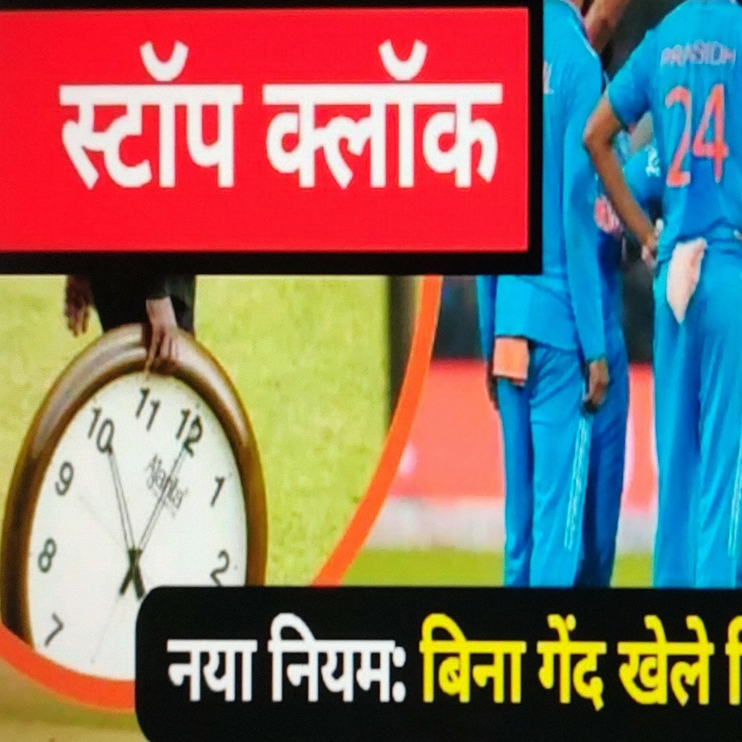 CA - स्टॉप क्लॉक रूल बिना गेंद खेली मिलेंगे पांच रन episode artwork