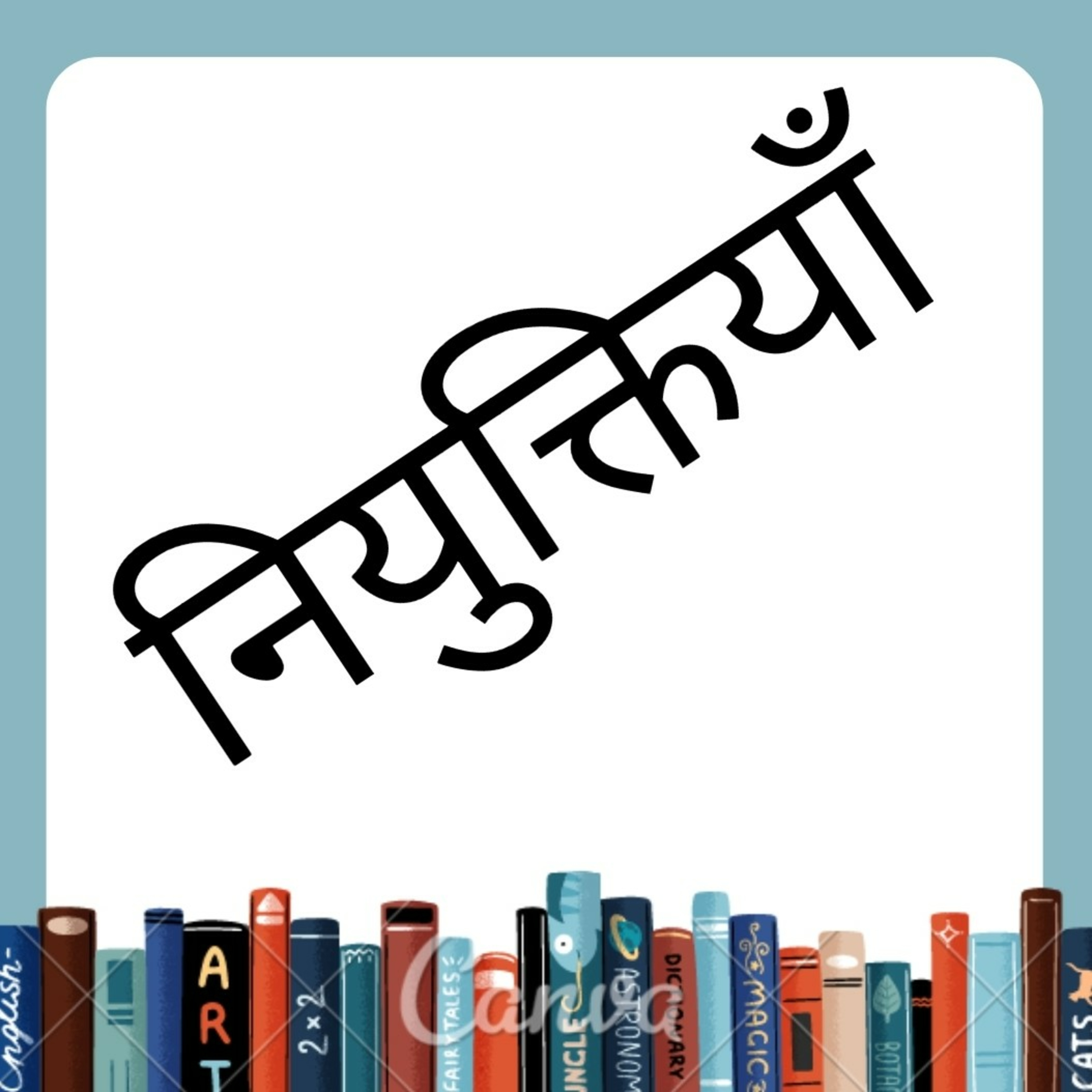 CA (Appointments) May 2024 Samanygyan Darpan episode artwork