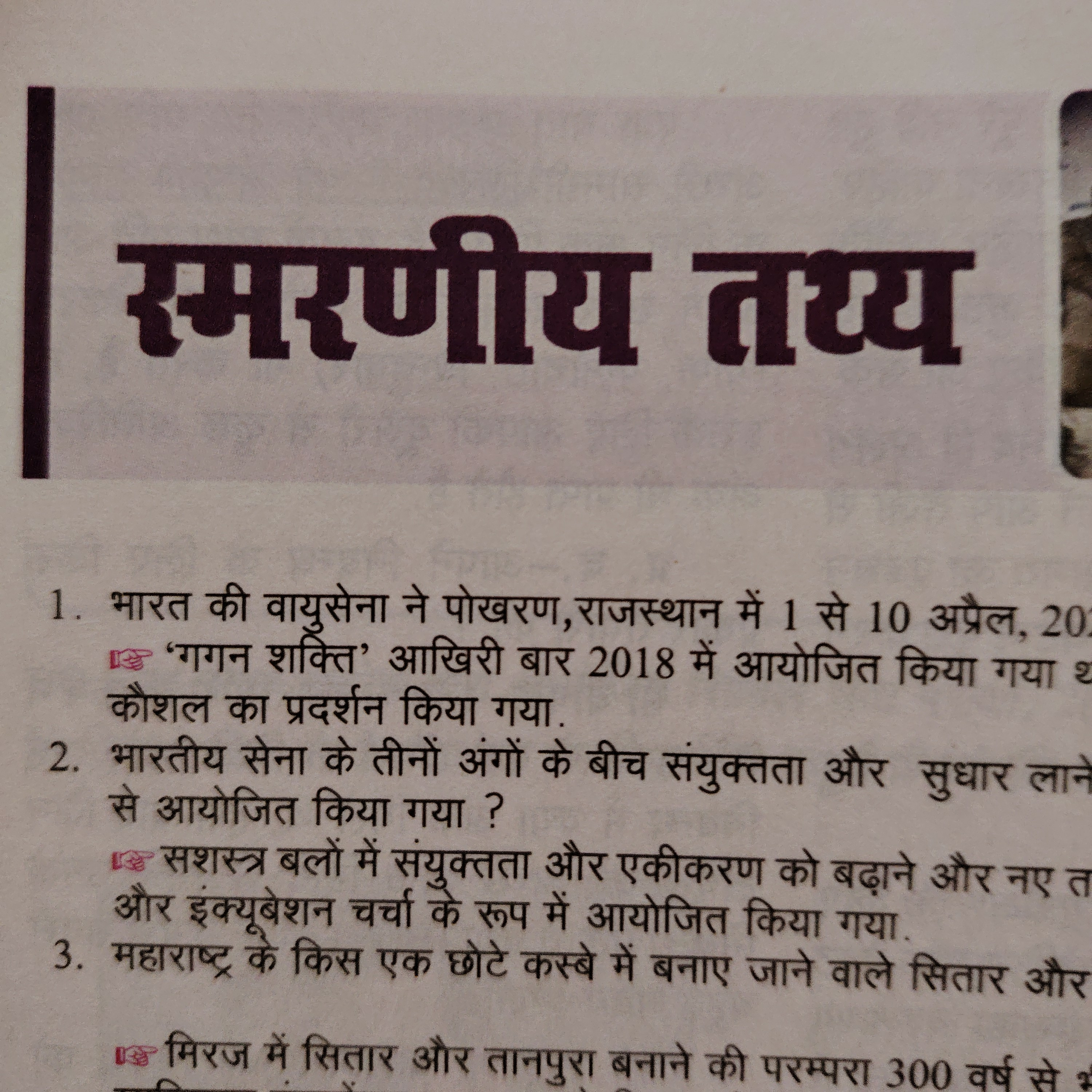 CA - स्मरणीय तथ्य (राष्ट्रीय) episode artwork