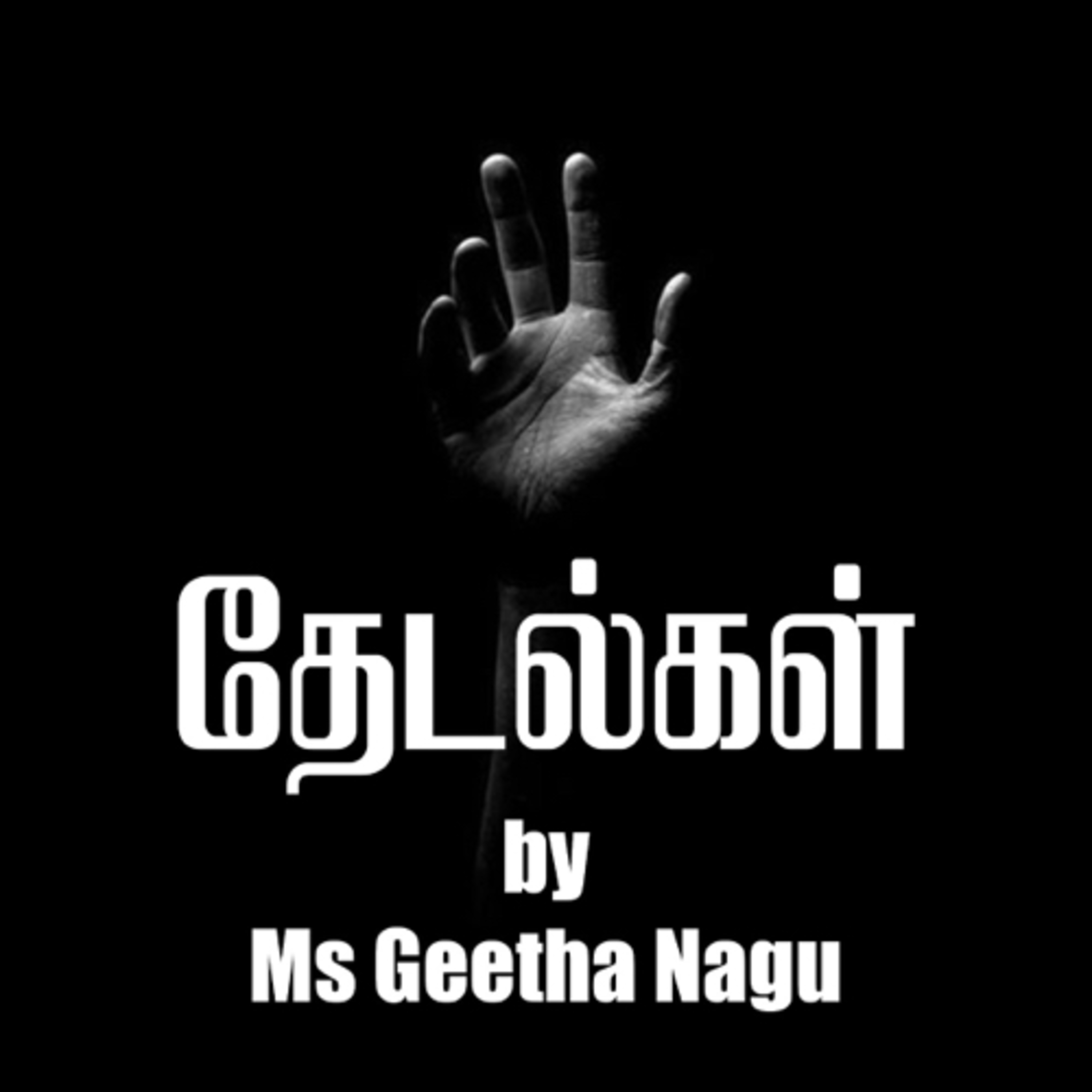 DAILY MOTIVATION by Ms Geetha Nagu