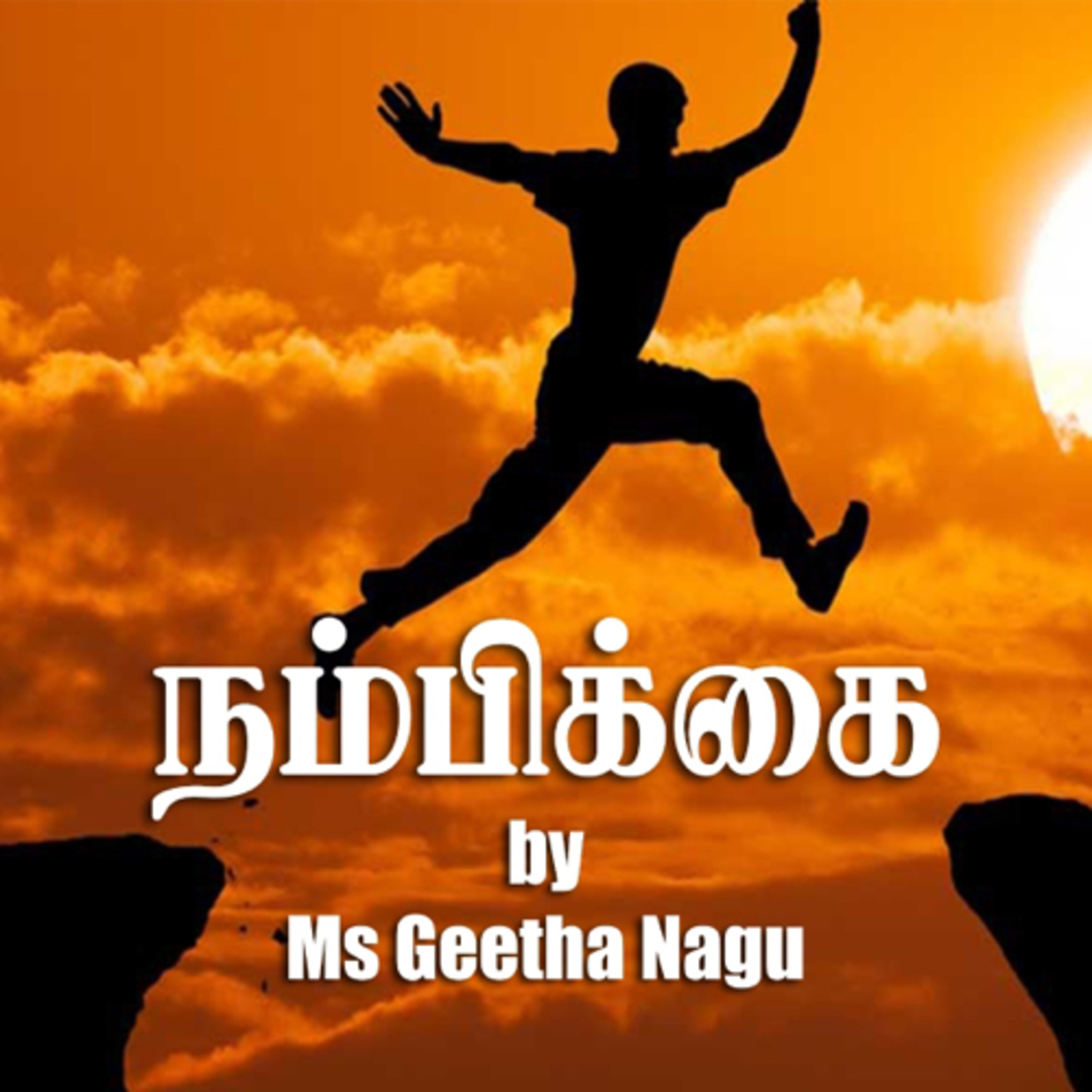 DAILY MOTIVATION by Ms Geetha Nagu