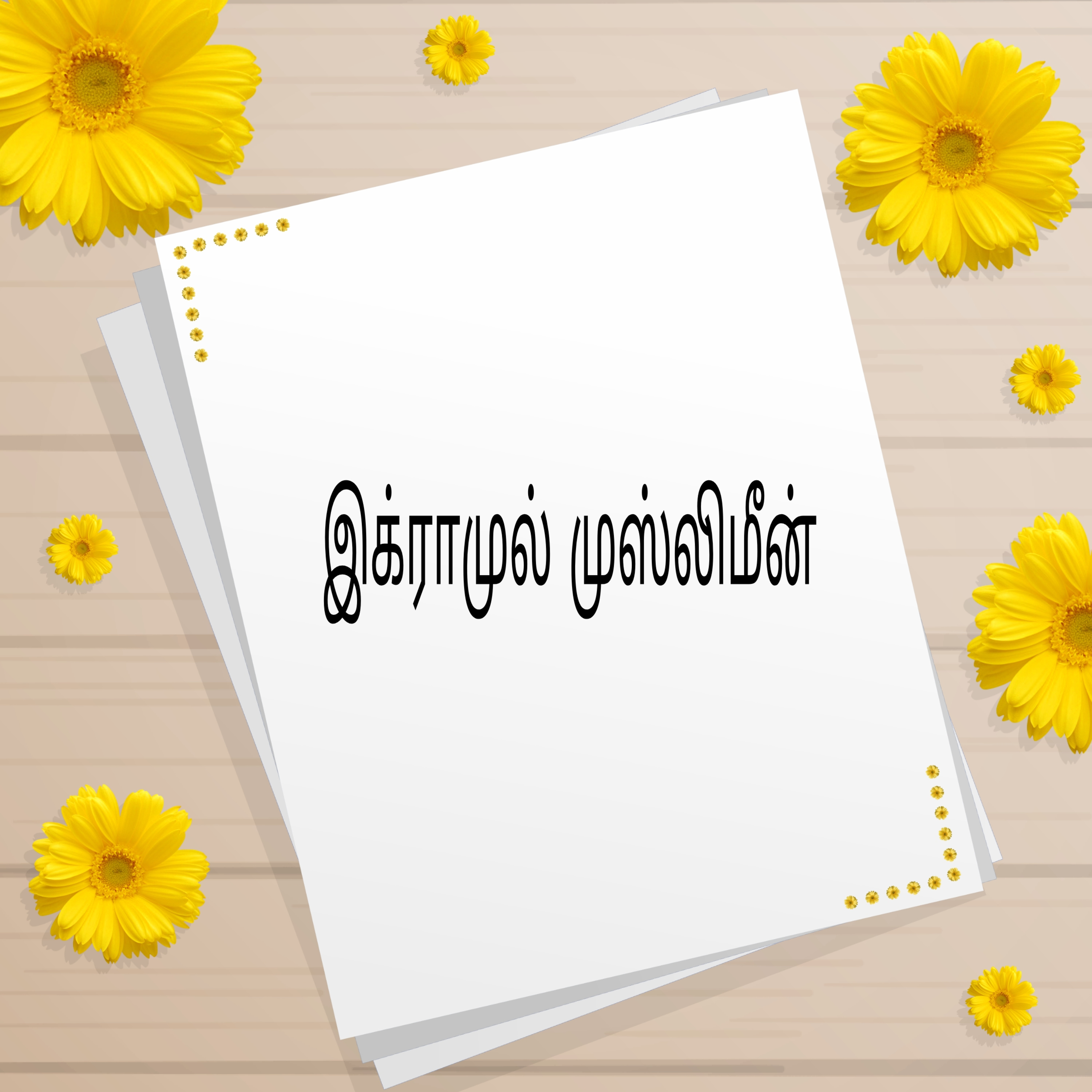 1. மக்களின் தரம் episode artwork