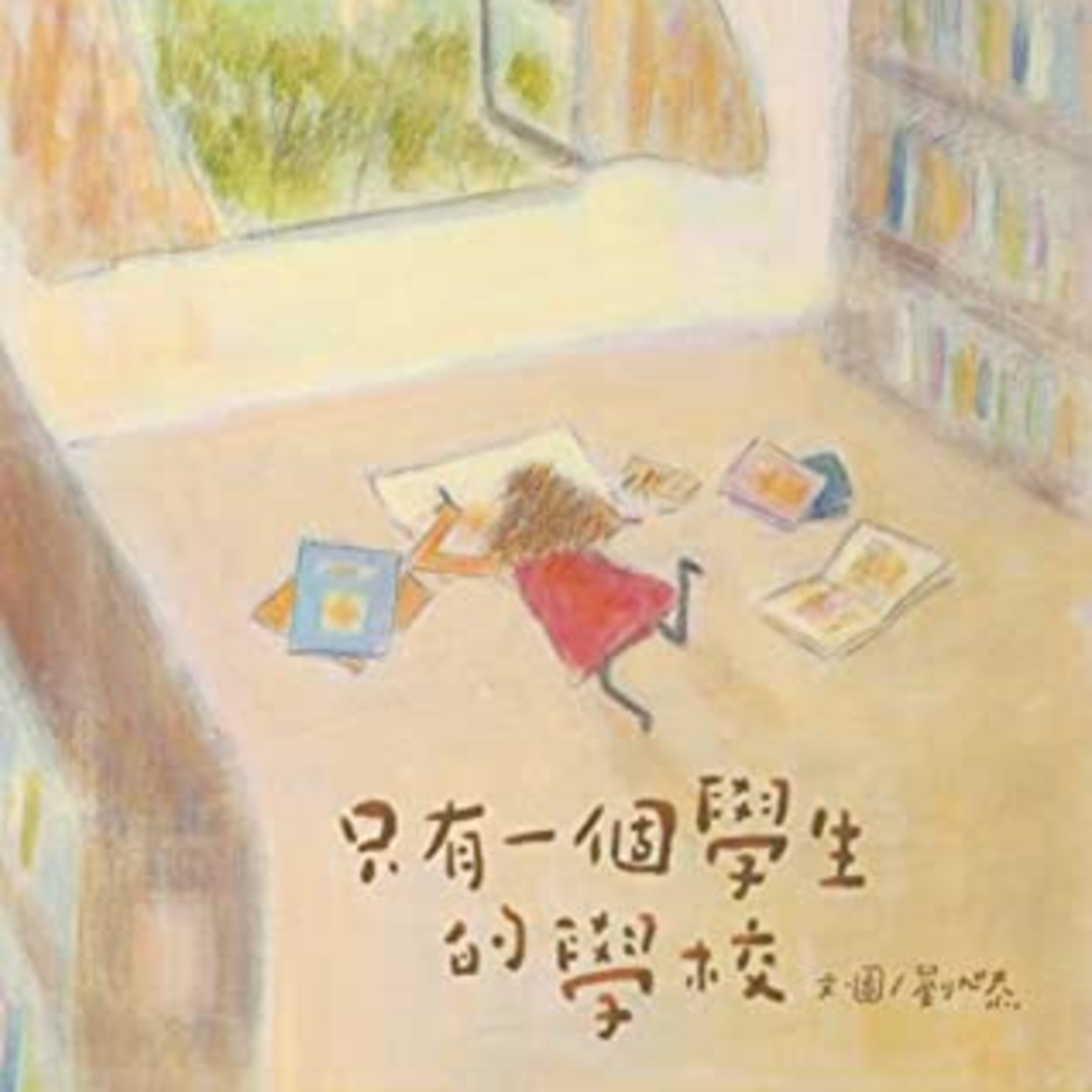 文化國小為愛朗讀