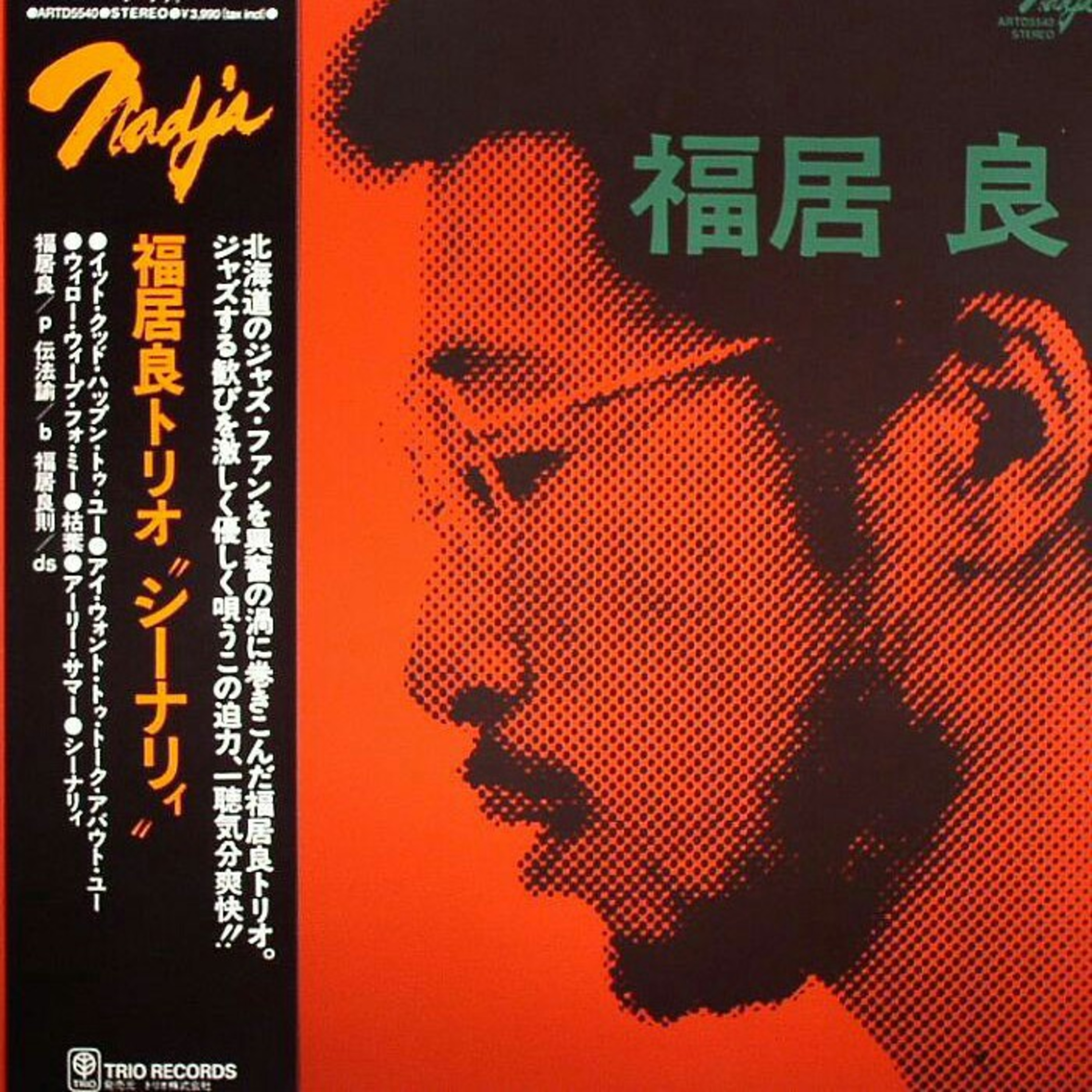 Ryo fukui - I want to talk about you