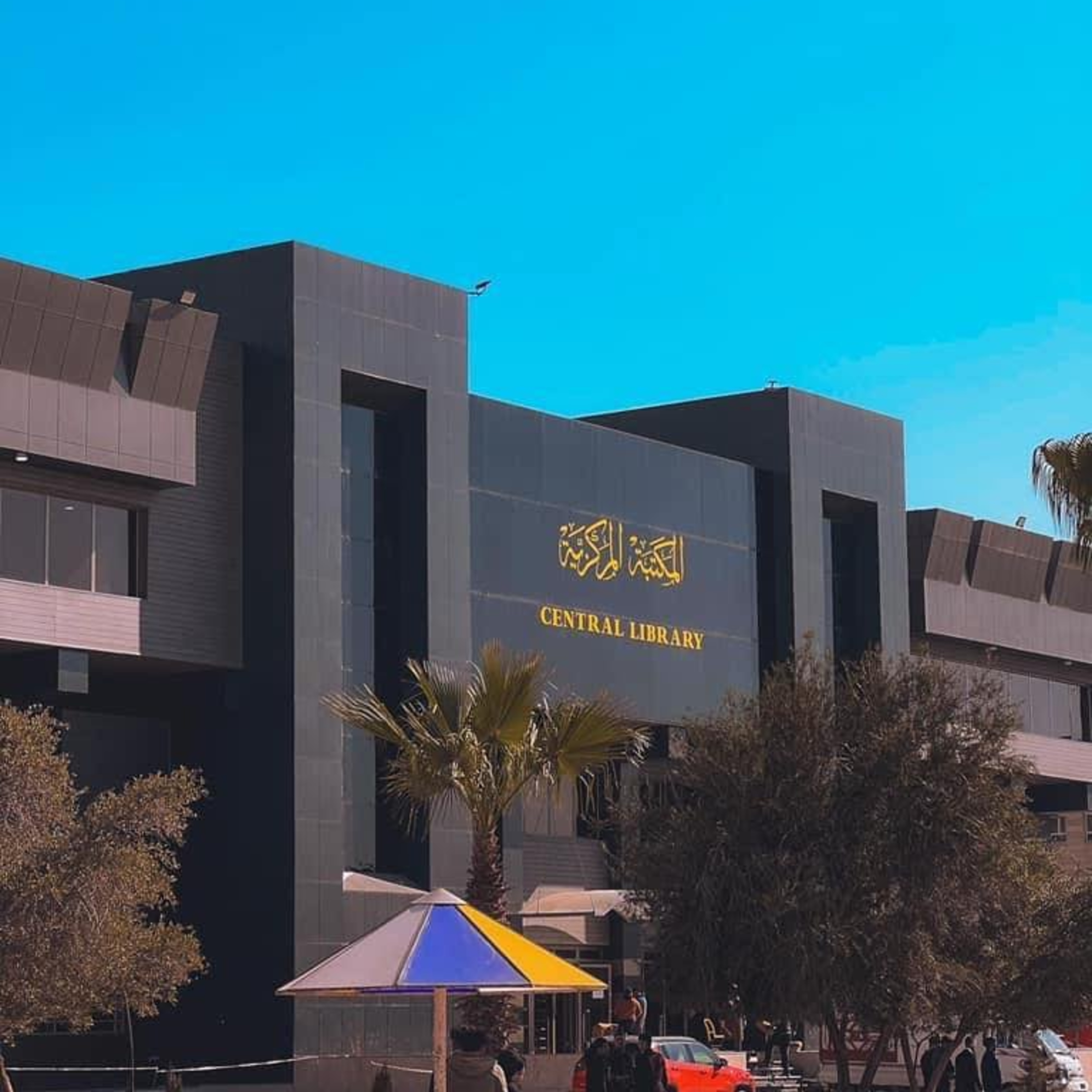 کاور تقرير عن إفتتاح المكتبة المركزية في جامعة الموصل