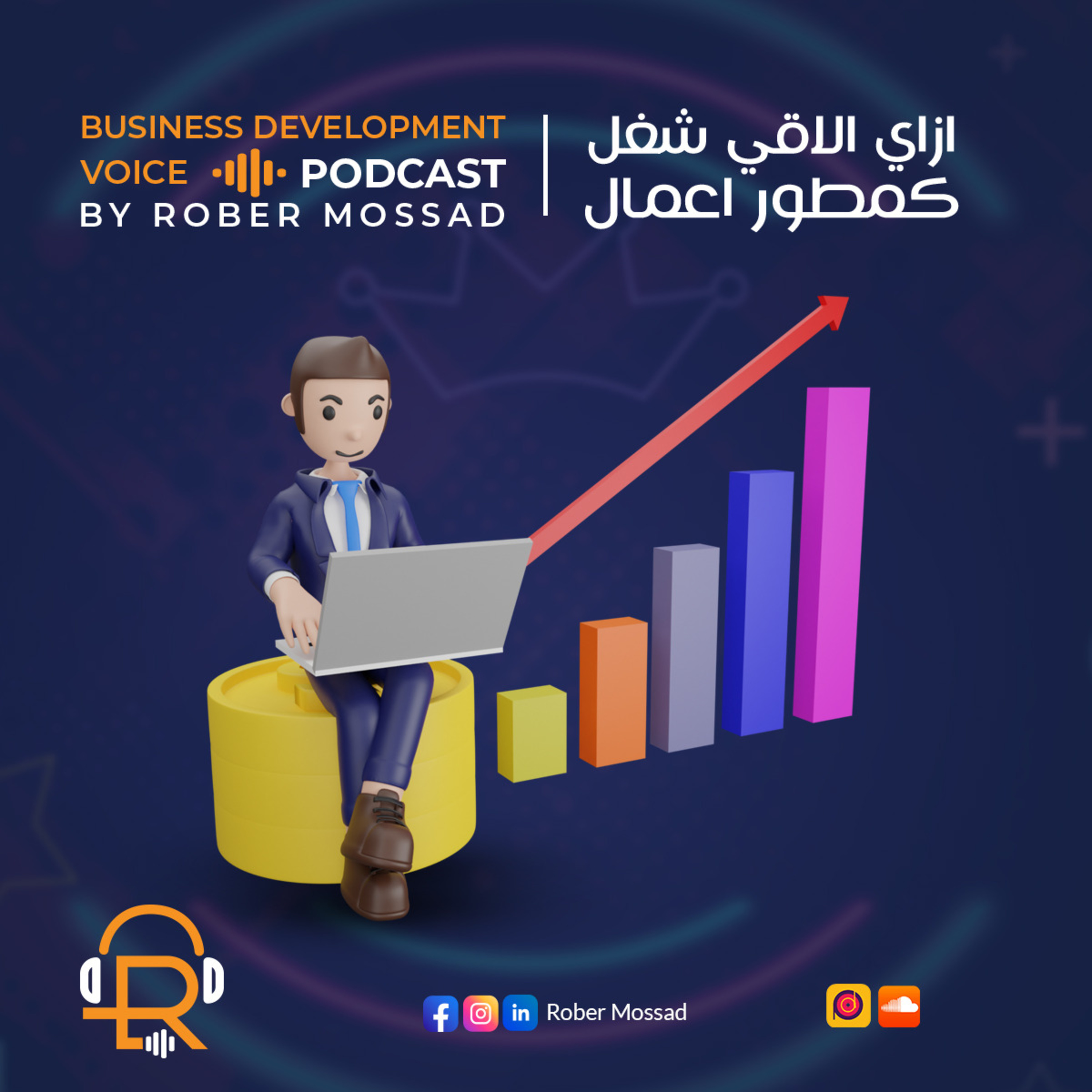 Business Development Voice
