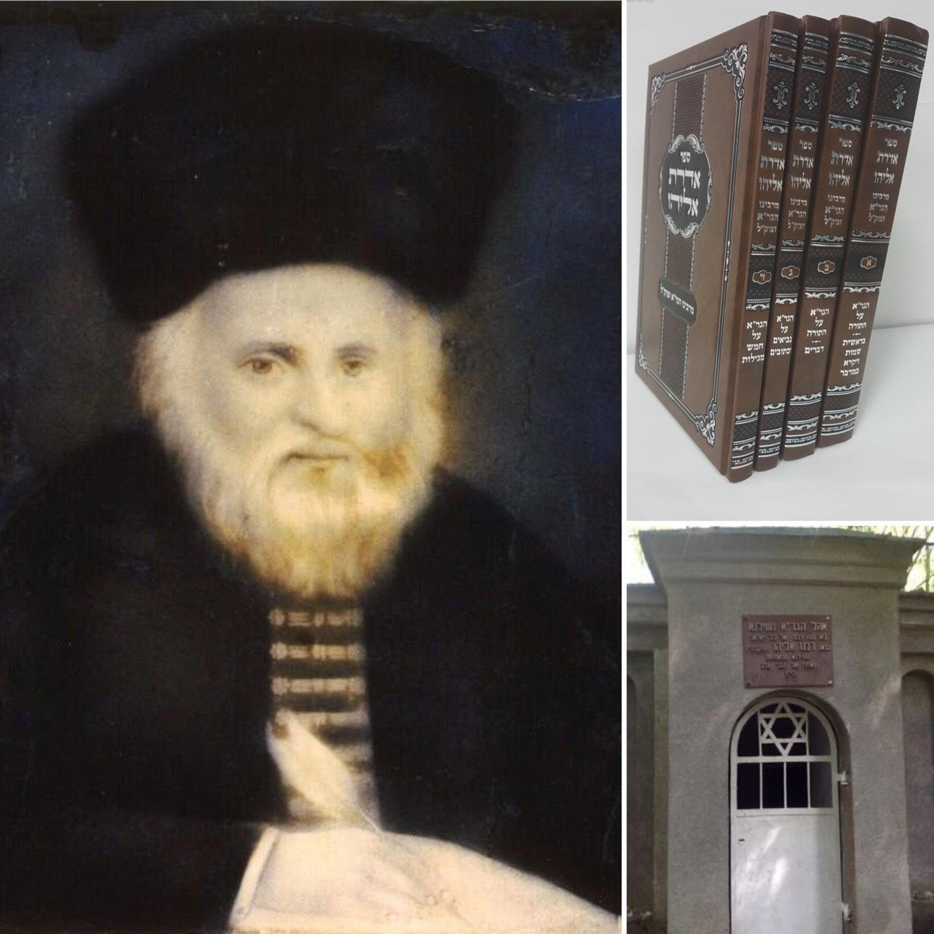 Yahrtzeit Yomi